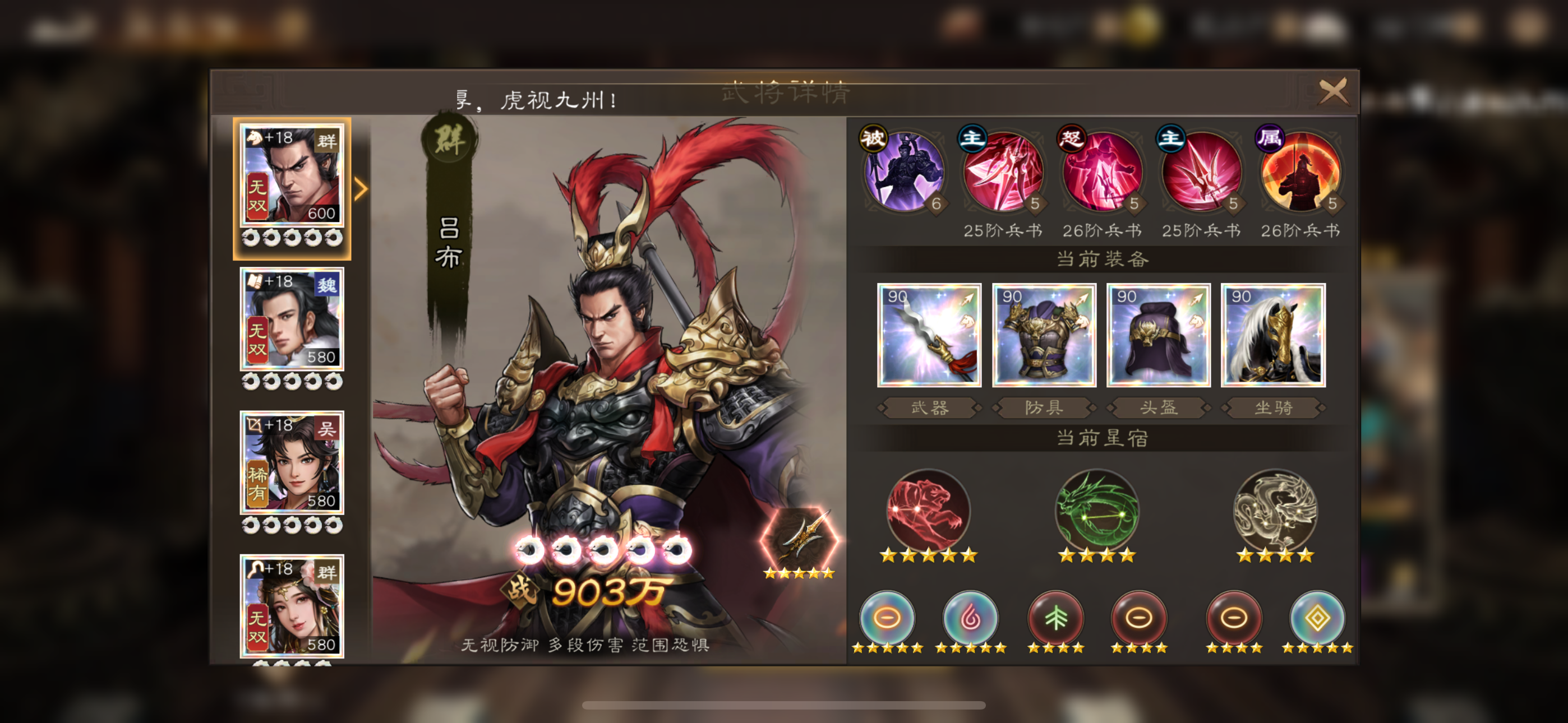 95级之后三套星符推荐