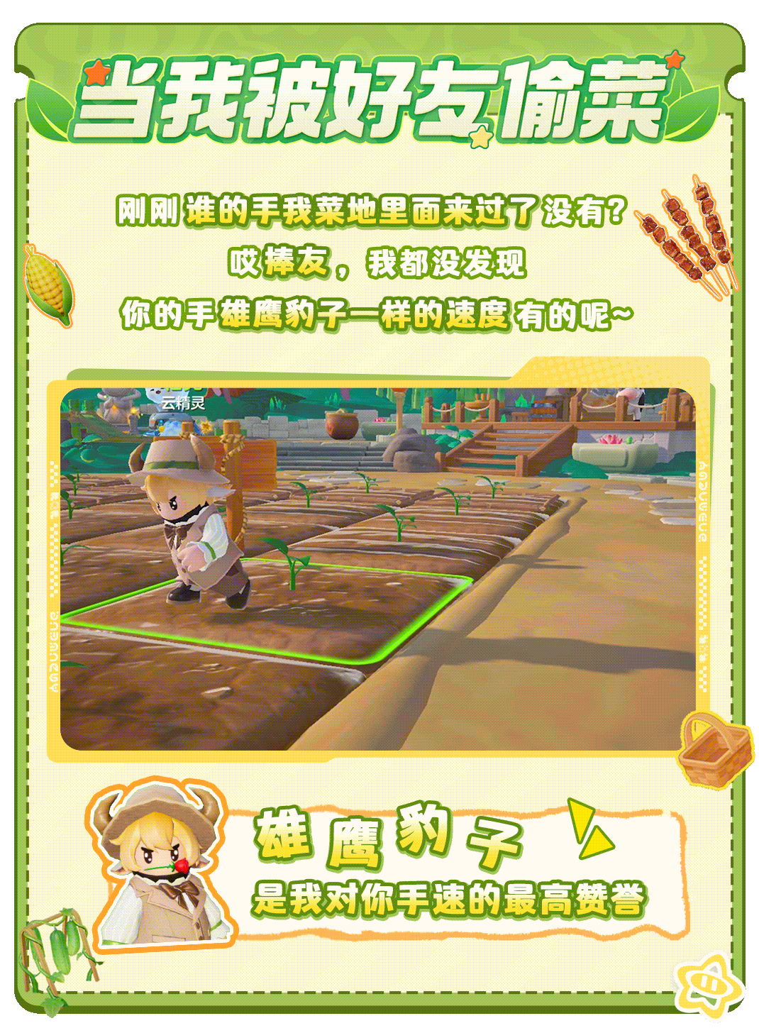 农场人注意！馕言文十级考试真题泄露！全体生姜人速来农场对暗号