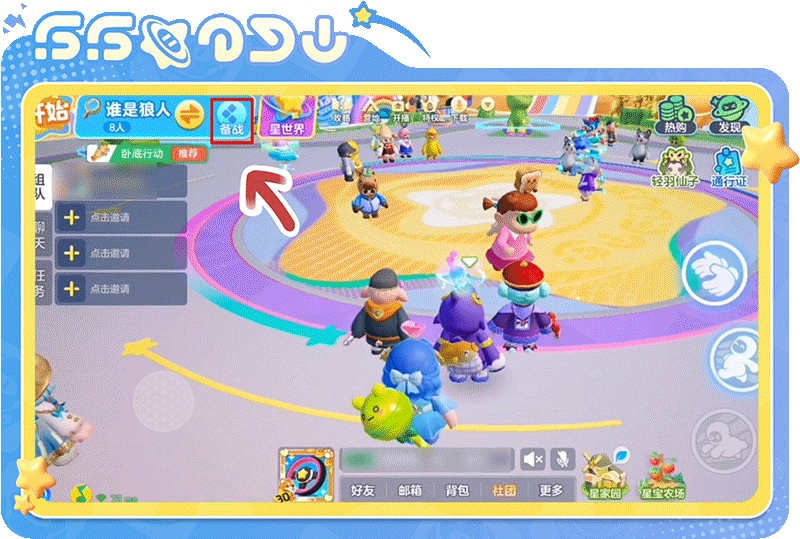 【狼人情报站】出门在外，身份都是自己选的！我选铁蛋，你选什么