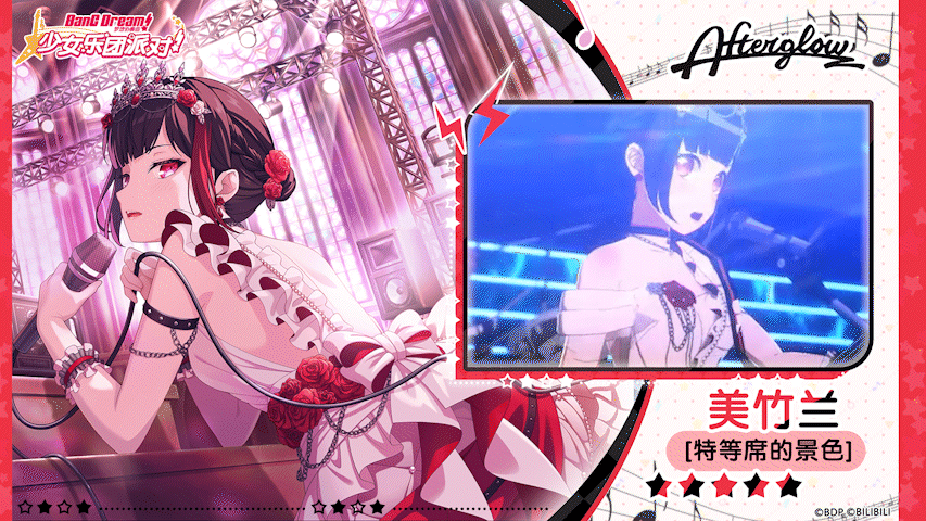 【美竹兰——特等席的景色】3D演出服装展示