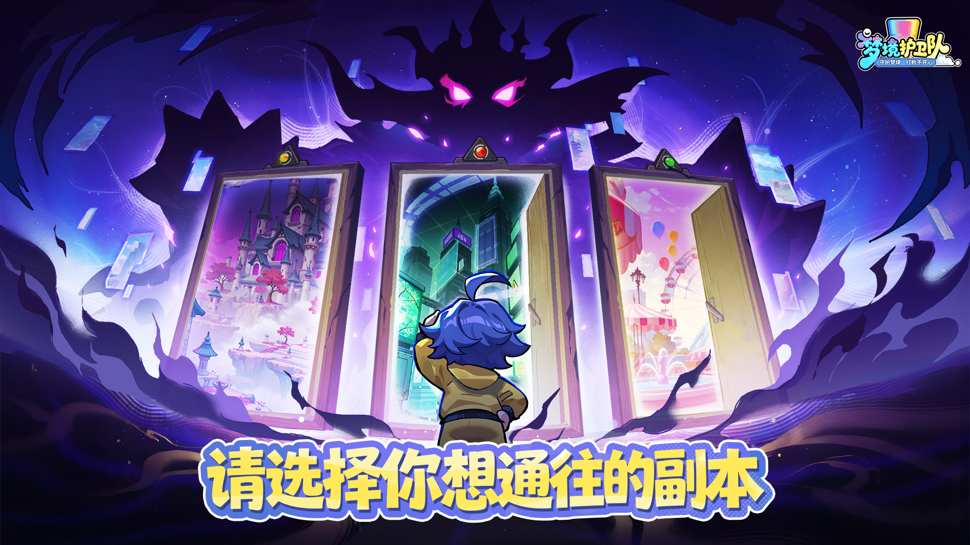 【世界观首曝】「入梦计划」测试即将开启！对抗梦魇，守护安宁！