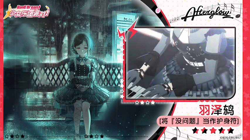 【羽泽鸫——将『没问题』当作护身符】3D演出服装展示