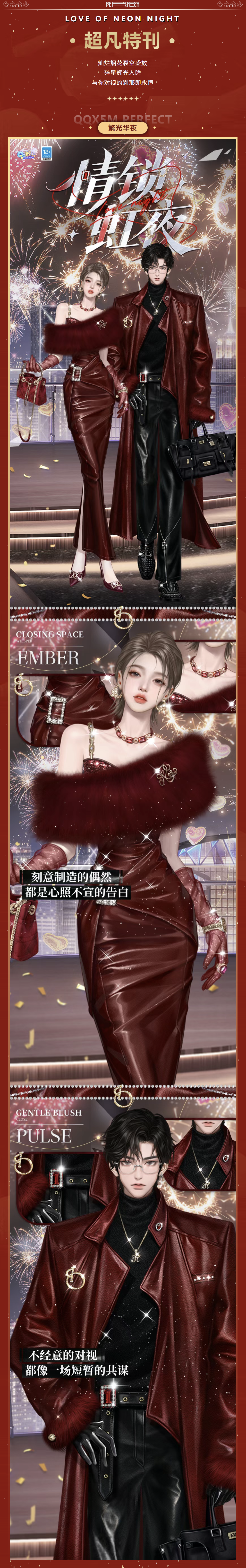 炫彩系列超凡发布会丨今年的浪漫KPI已达成𝟱𝟮𝟬%