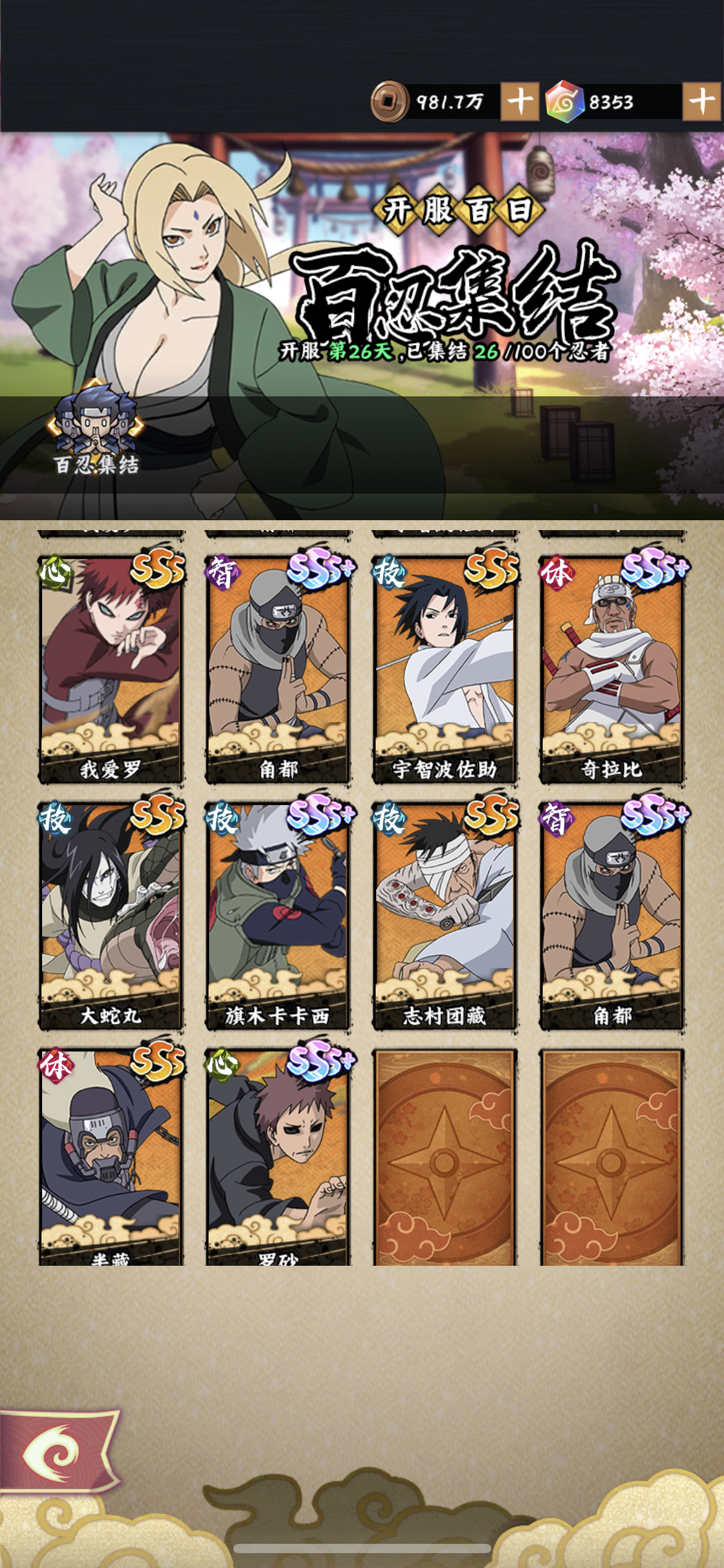 零氪26天最新状态512w达成