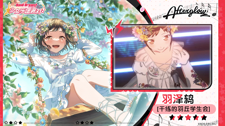 【羽泽鸫——干练的羽丘学生会】3D演出服装展示