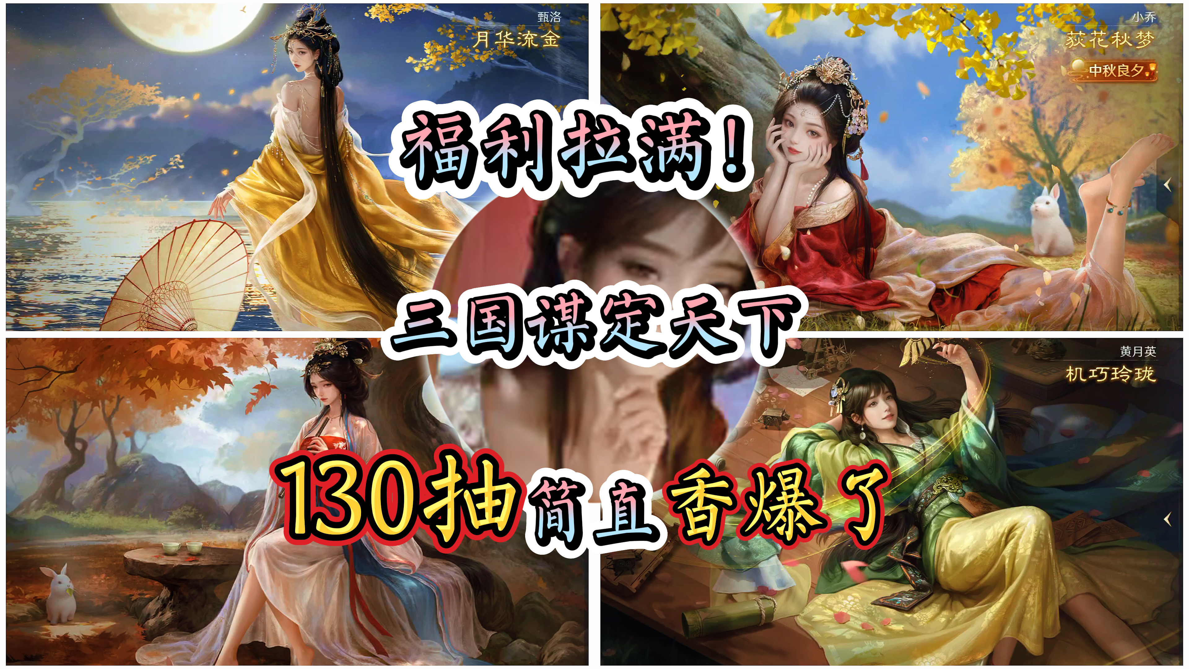 和PDD一起共谋天下！超多福利等你来拿！【三国谋定天下】