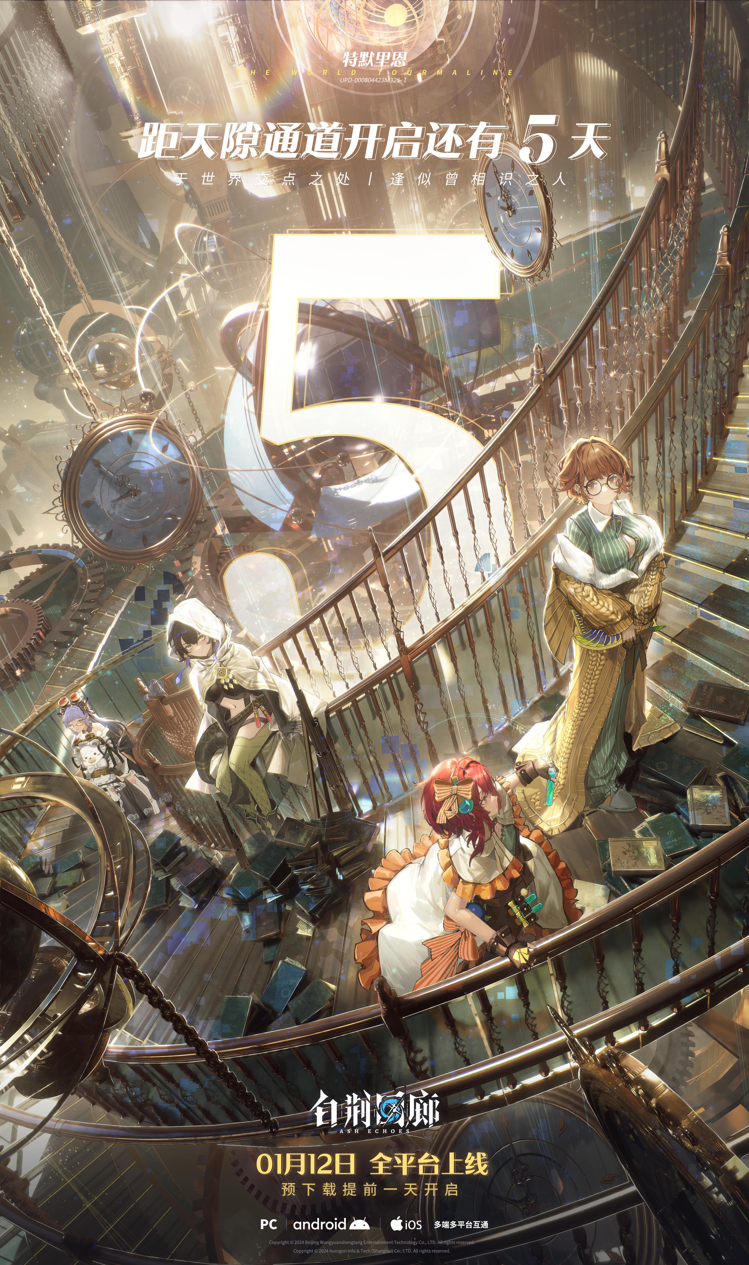 《白荆回廊》1月12日正式上线，倒计时5天！
Vein OS 正在检索，完整资料可于5日后查阅
「When truth collapses,when law falls apart.」
金黄色的土壤，停滞的水流；乍然一现的烈火，和咕咚冒泡的坩埚。
在精密仪器的运作下，他们创造一切。
已检索到世界信息：特默里恩 UPD-000804423M32S-Ⅰ#白荆回廊