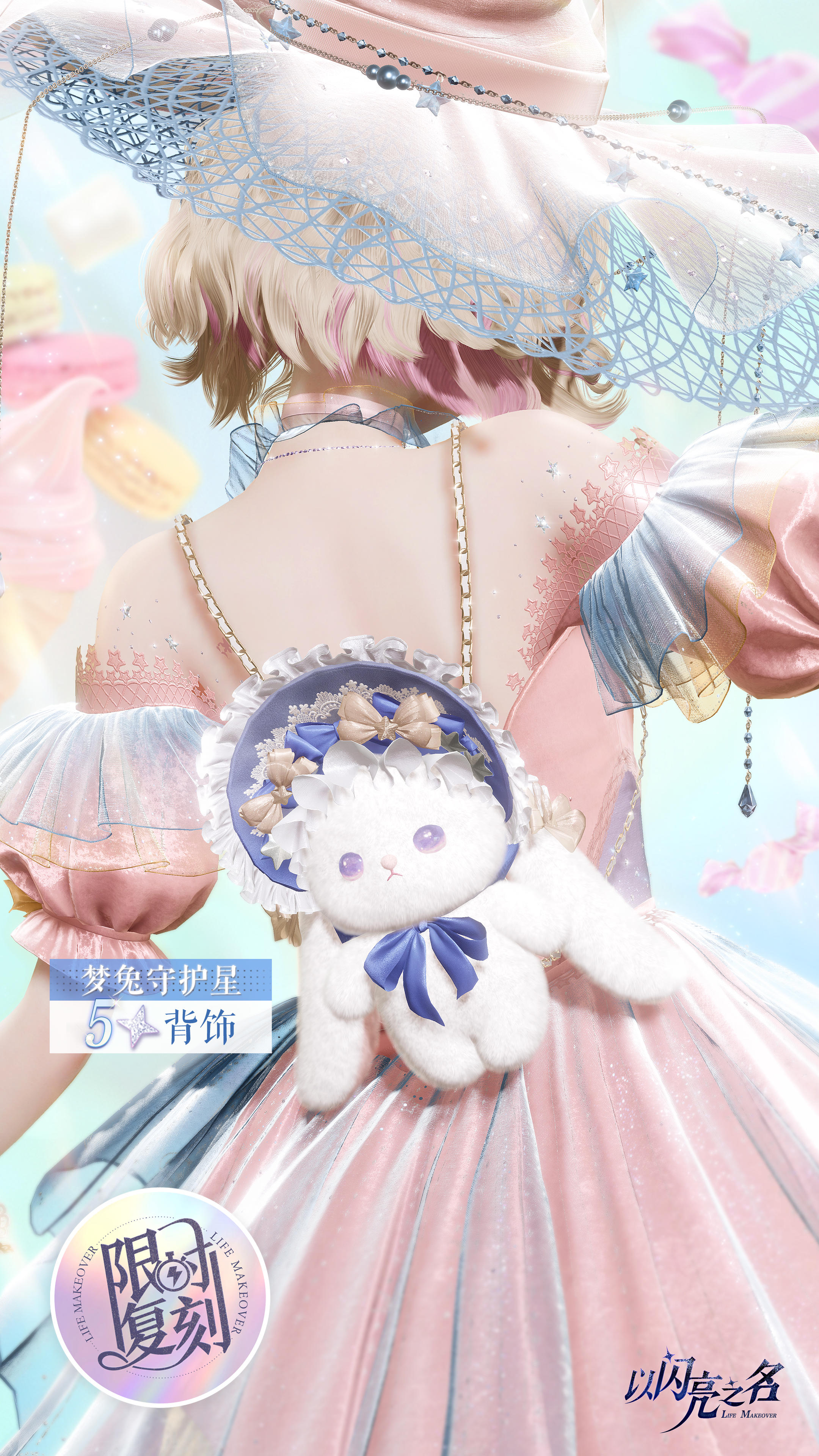 复刻追光活动｜乐舞分解商店限定兑换单品爆料