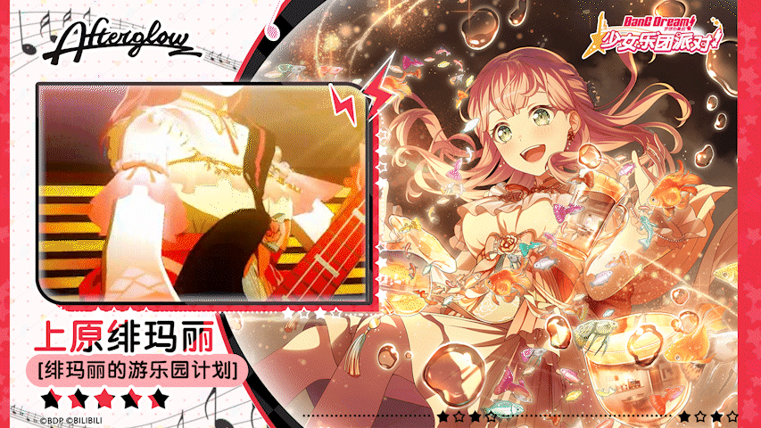 【上原绯玛丽——绯玛丽的游乐园计划】3D演出服装展示