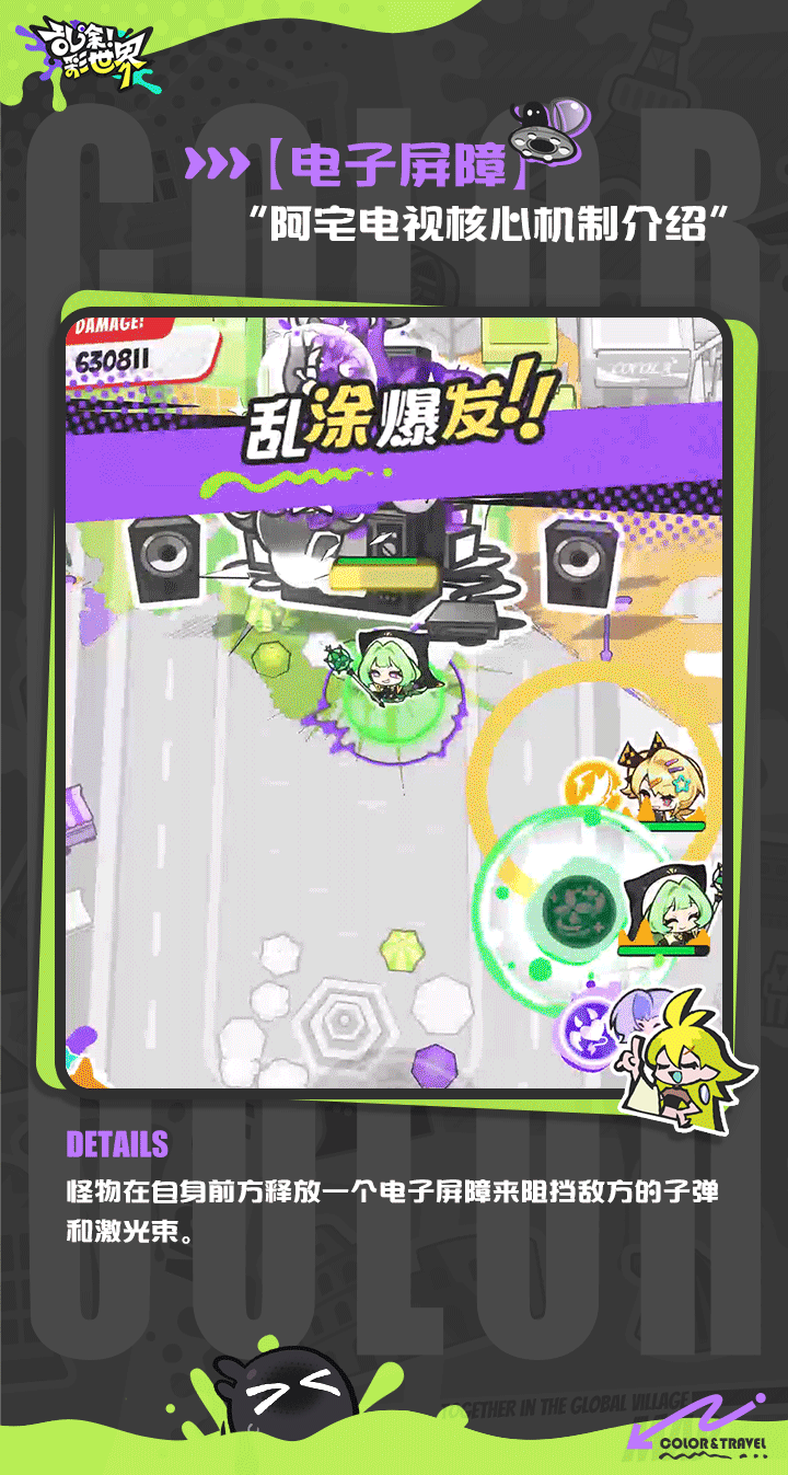 ※万界染色指南|高难篇④