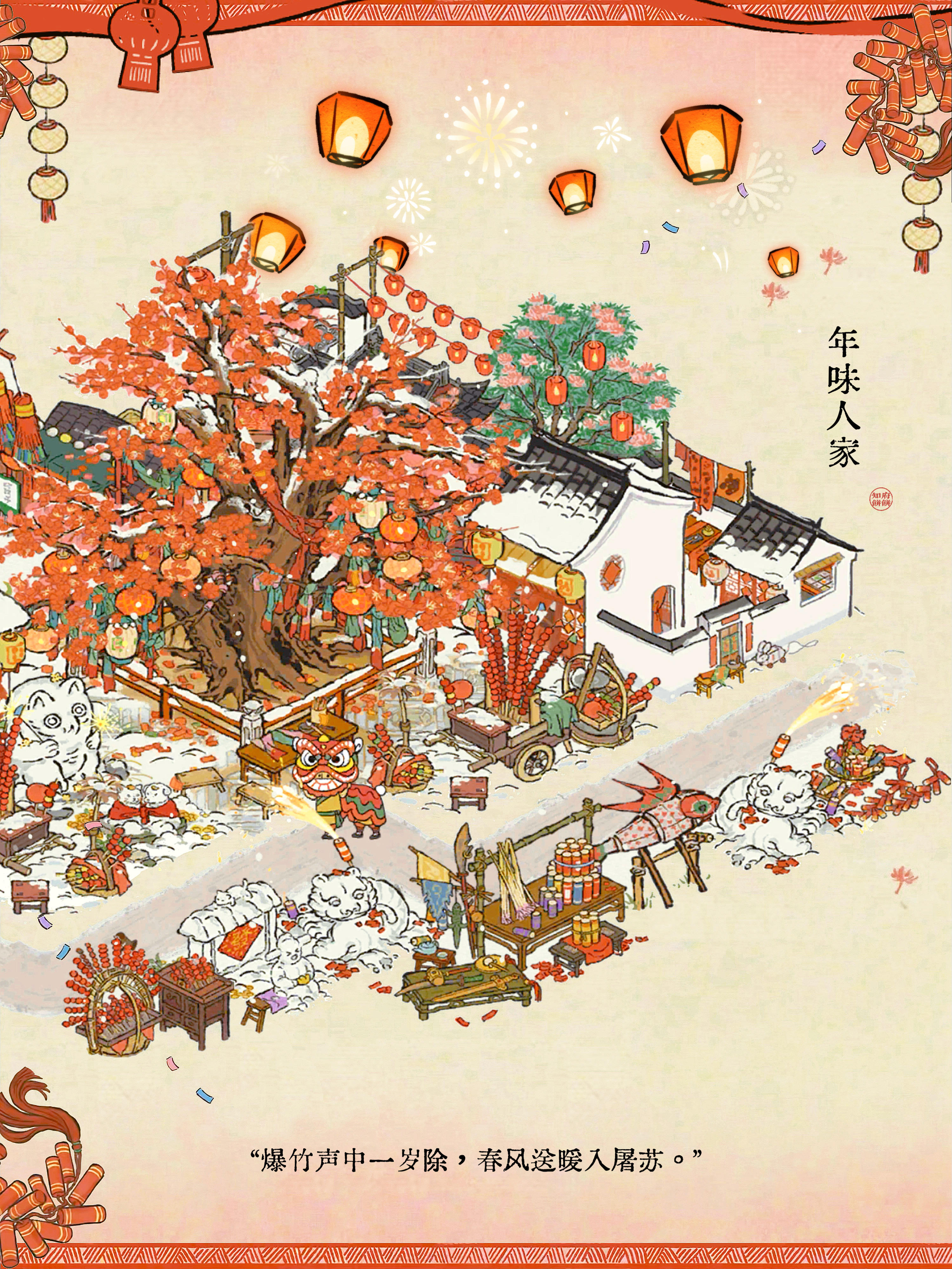 🧨江南百景图｜白雪镇年味人家布局 - 江南百景图晒村专区 - TapTap 江南百景图论坛