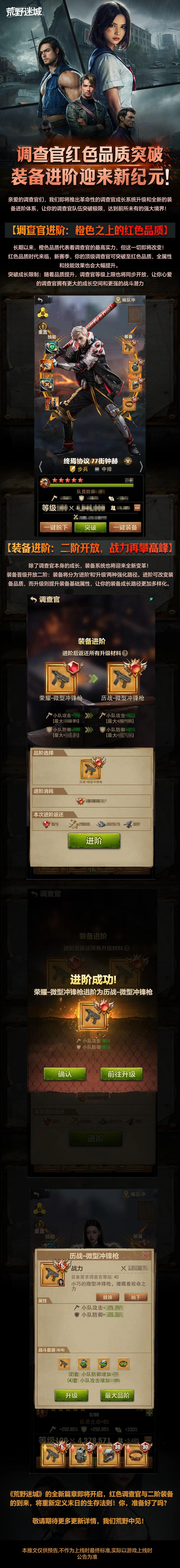 新赛季前瞻|红色新纪元降临！