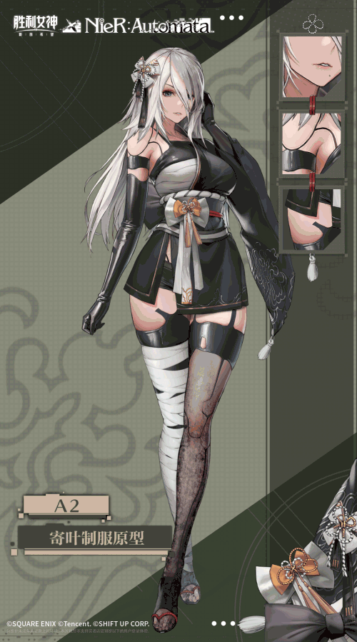 时装介绍 | A2-寄叶制服原型