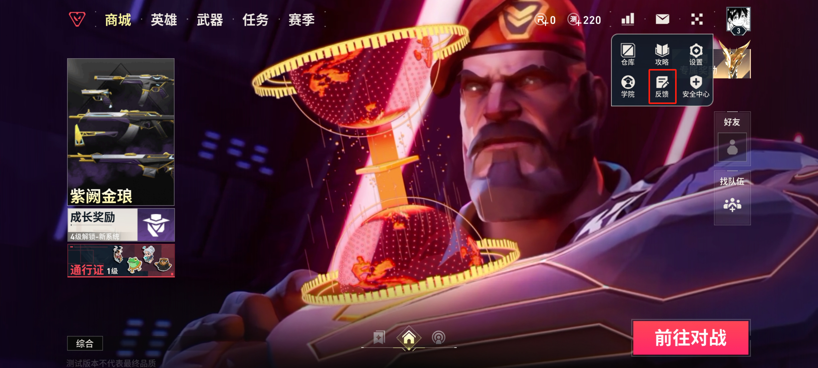 “代号：欧米伽” 测试BUG反馈&建议集中贴