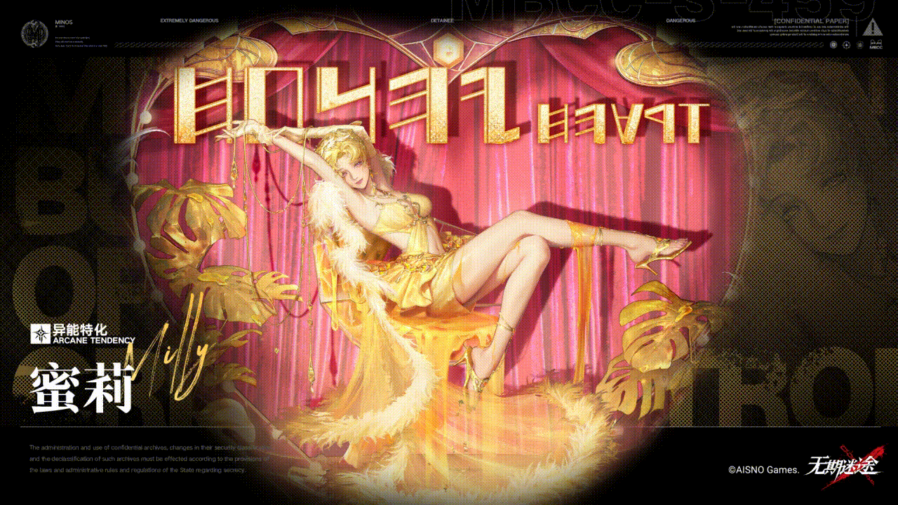 【禁闭者档案】丨MBCC-S-459「蜜莉」