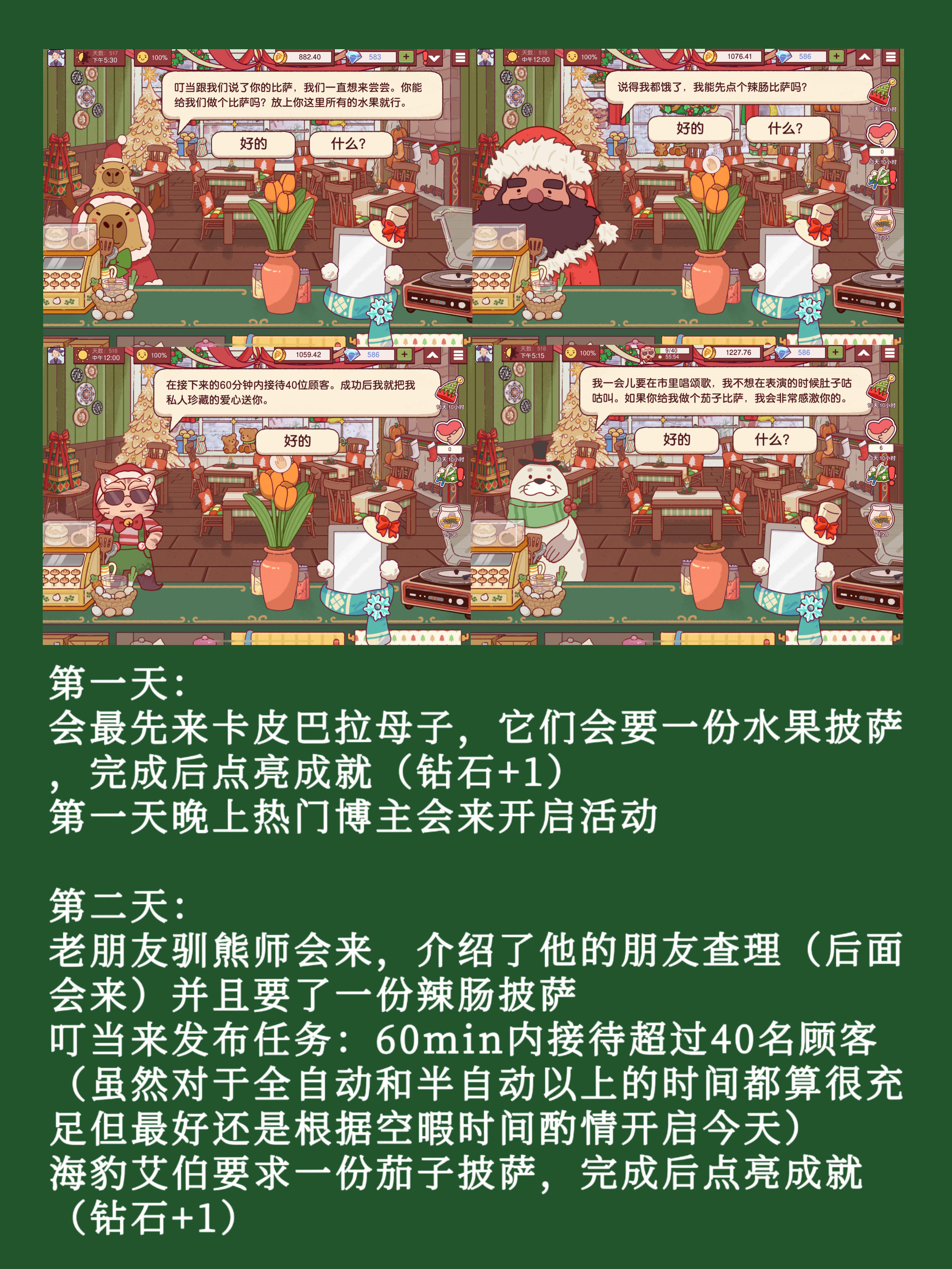 可口的披萨冬日圣诞活动：