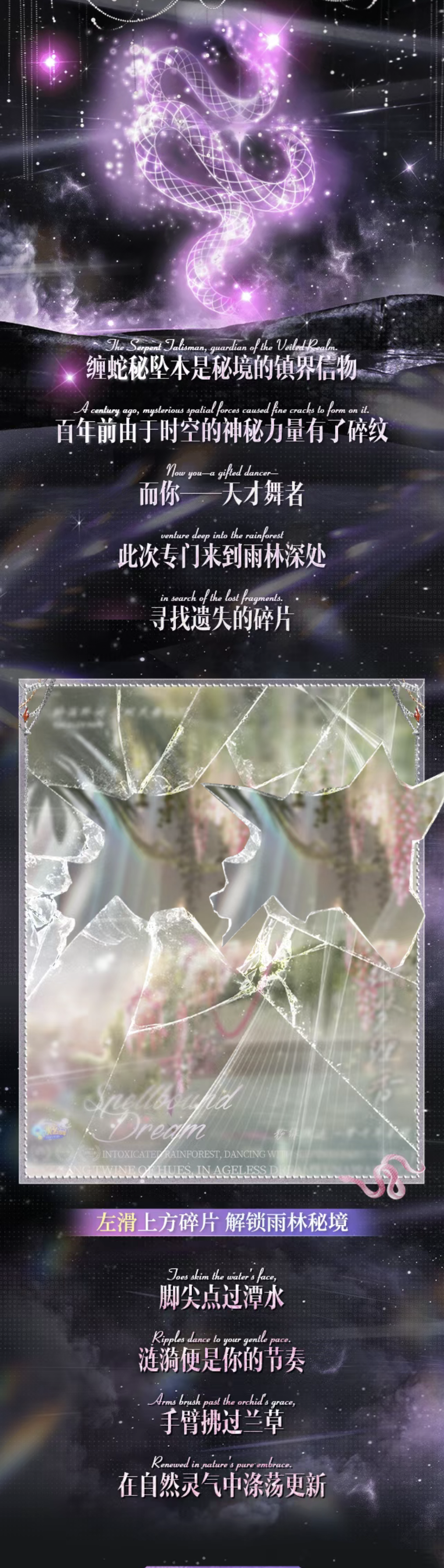 “正在识别…匹配度100%”蛇信牵出你我命格的碎片，缝合成缘~