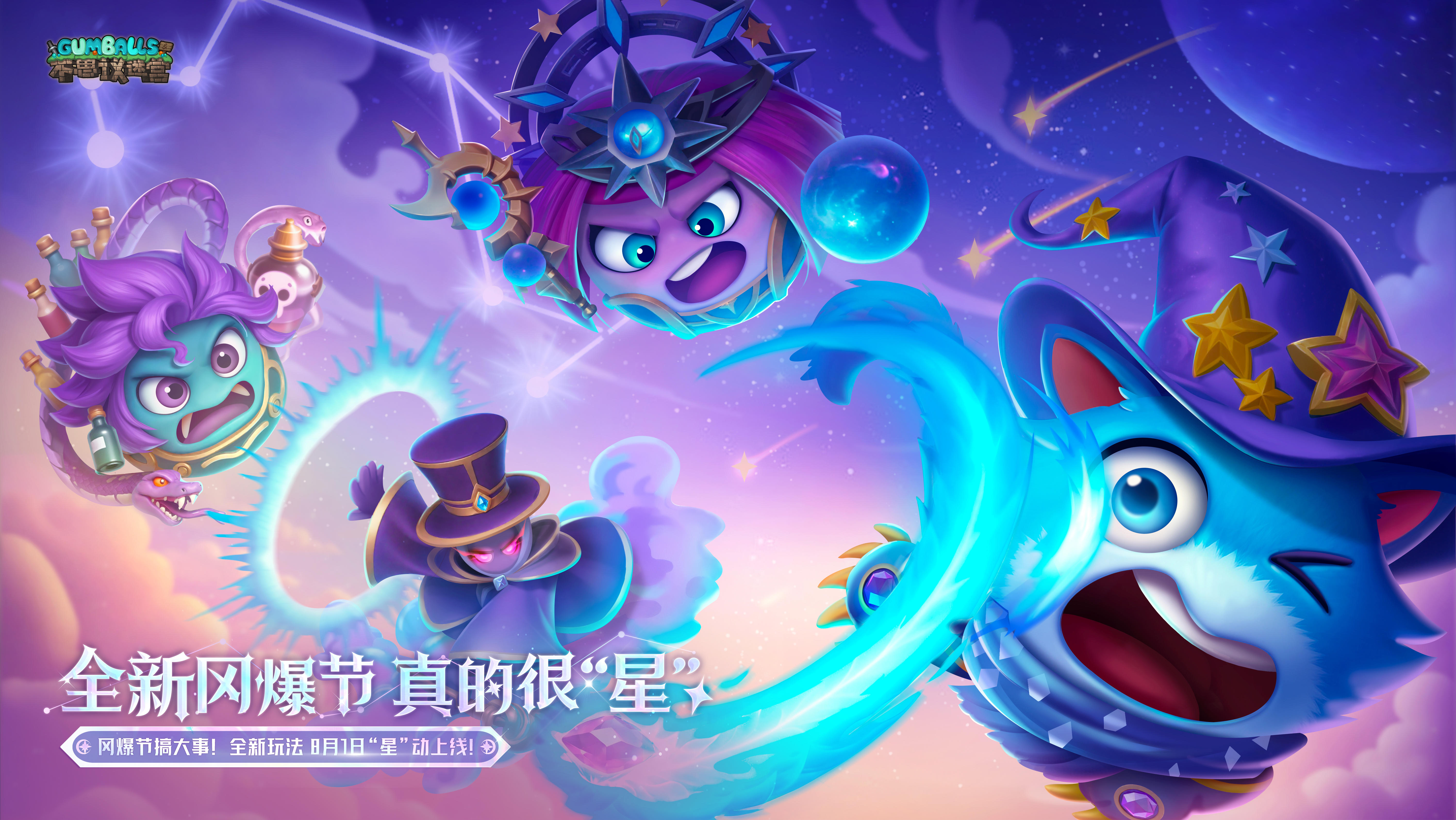 【有奖活动】闯迷宫我很“星”——迷宫竞速赢大奖