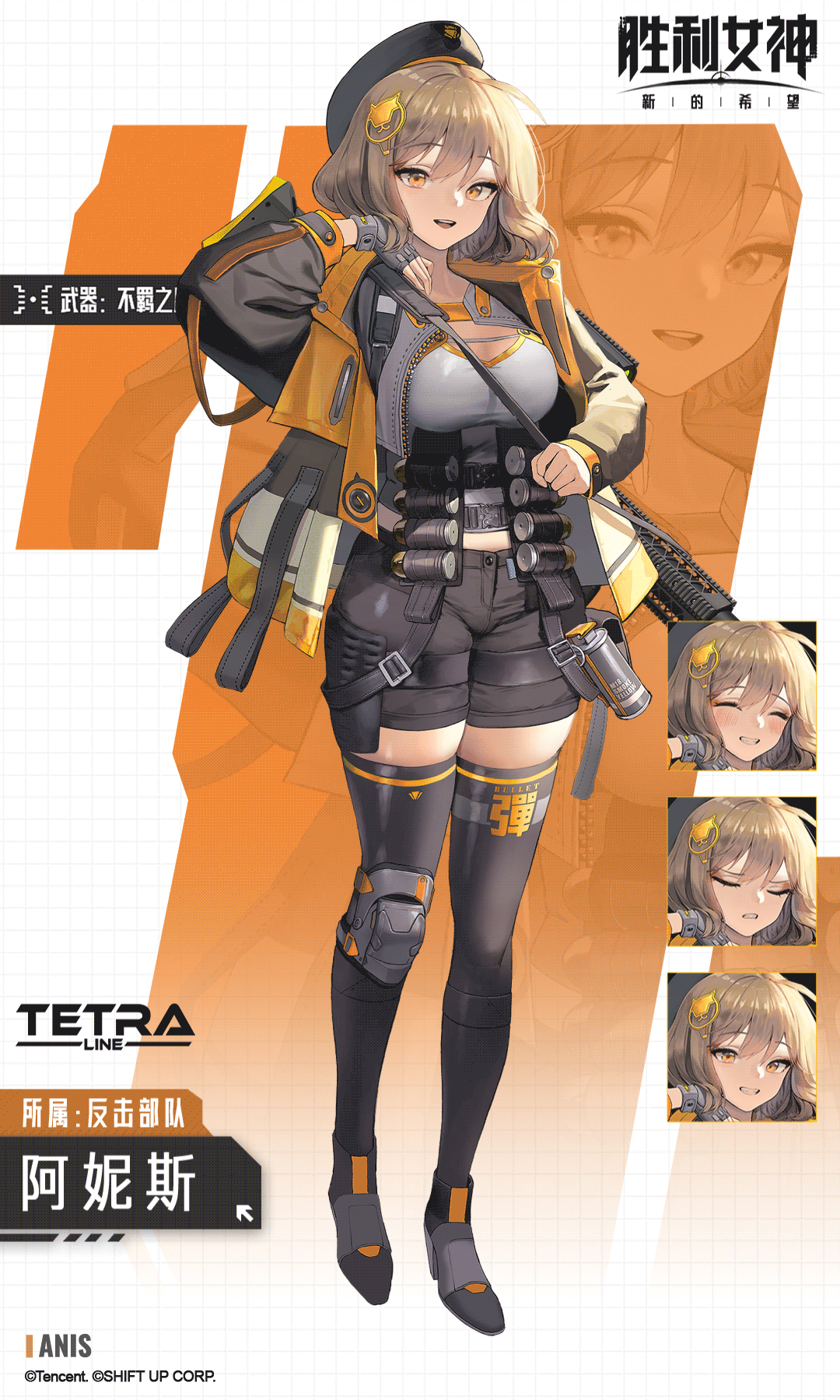 【妮姬介绍】 阿妮斯 | 指挥官，下次再一起喝苏打水吧