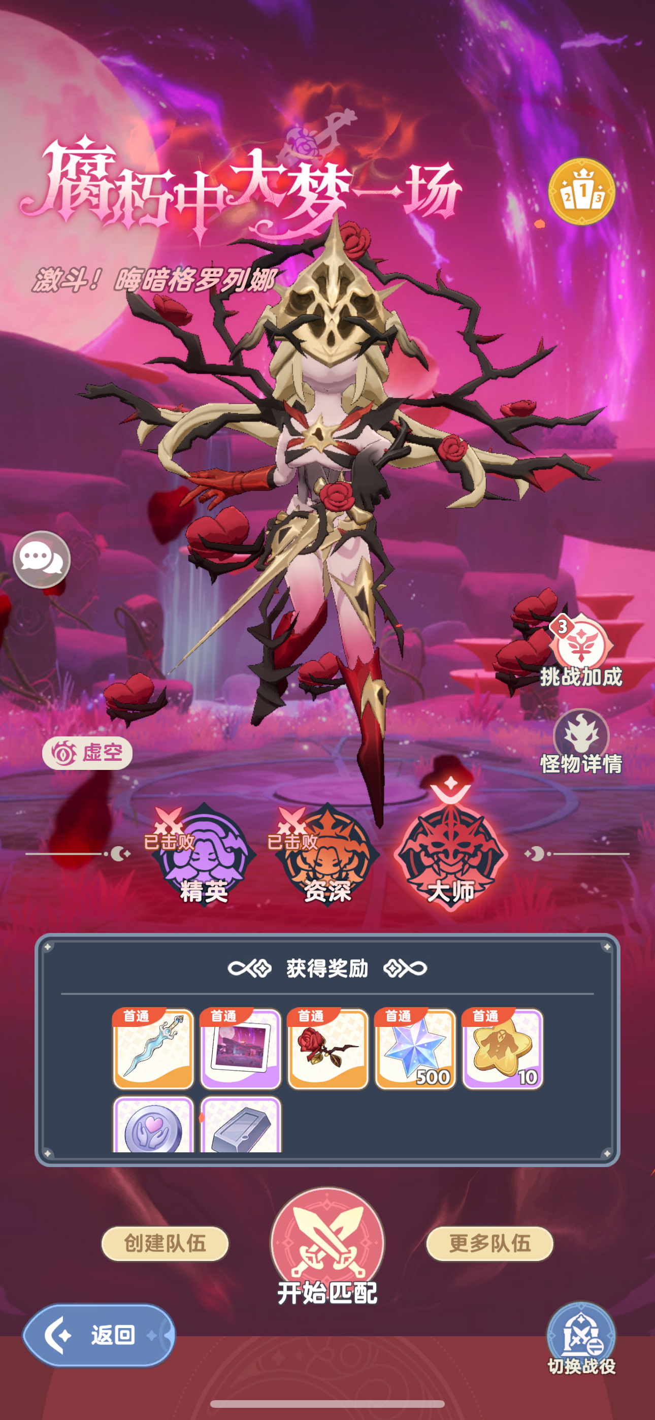 这次来请教玫瑰3终末的问题，感谢各位大佬