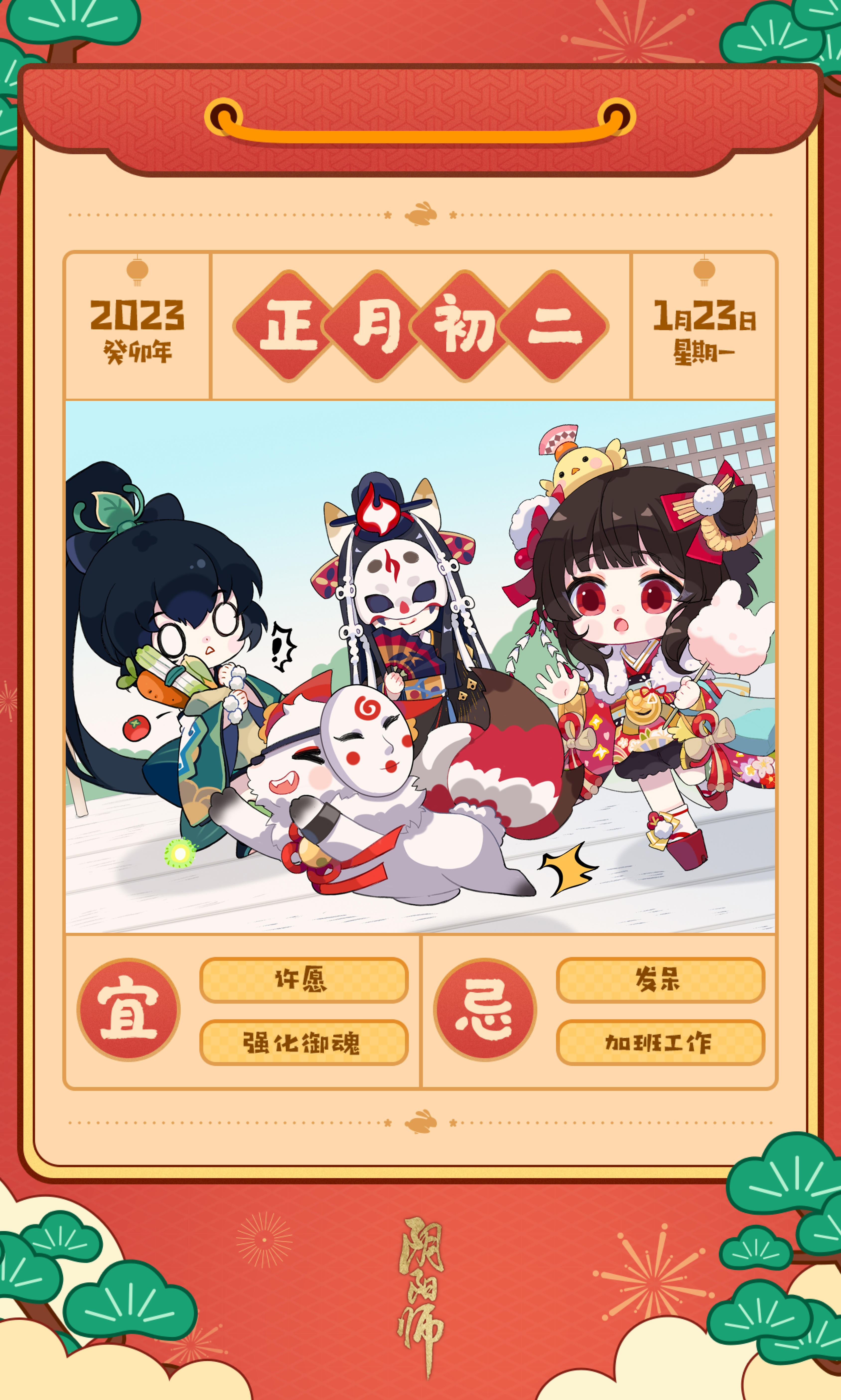 ☆出游“兔”顺意☆