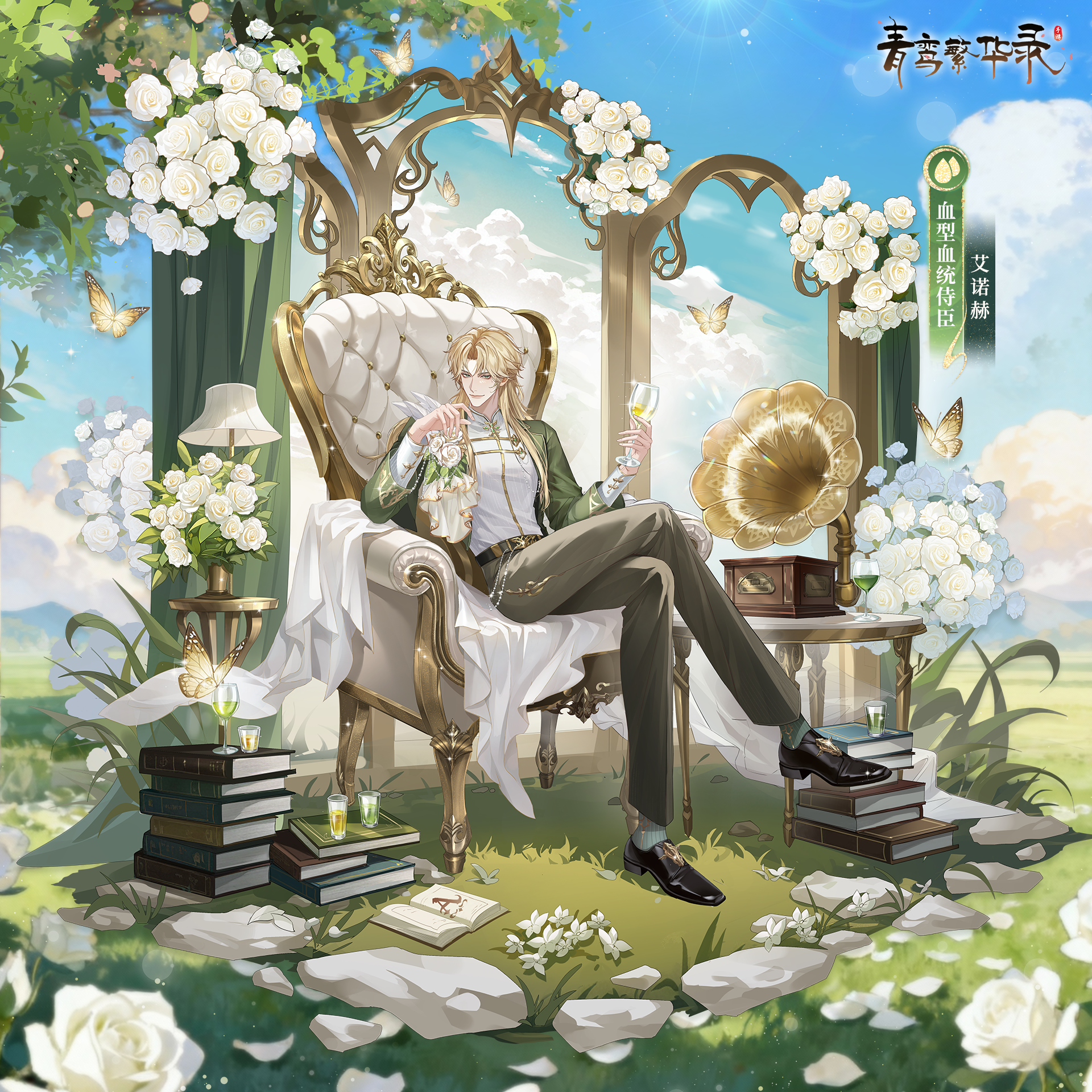 🧬血型血统侍臣——艾诺赫