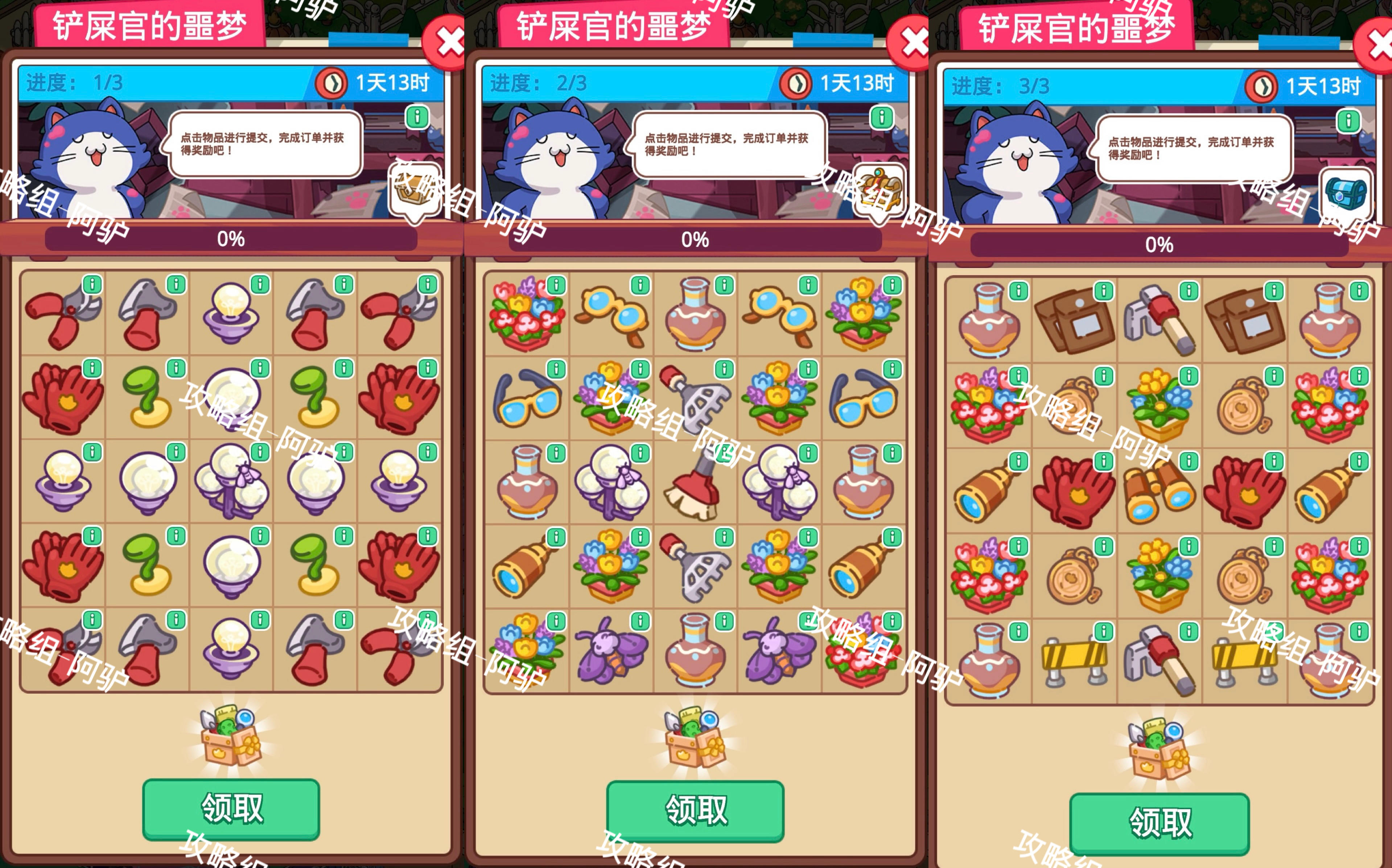 铲屎官10.28截图