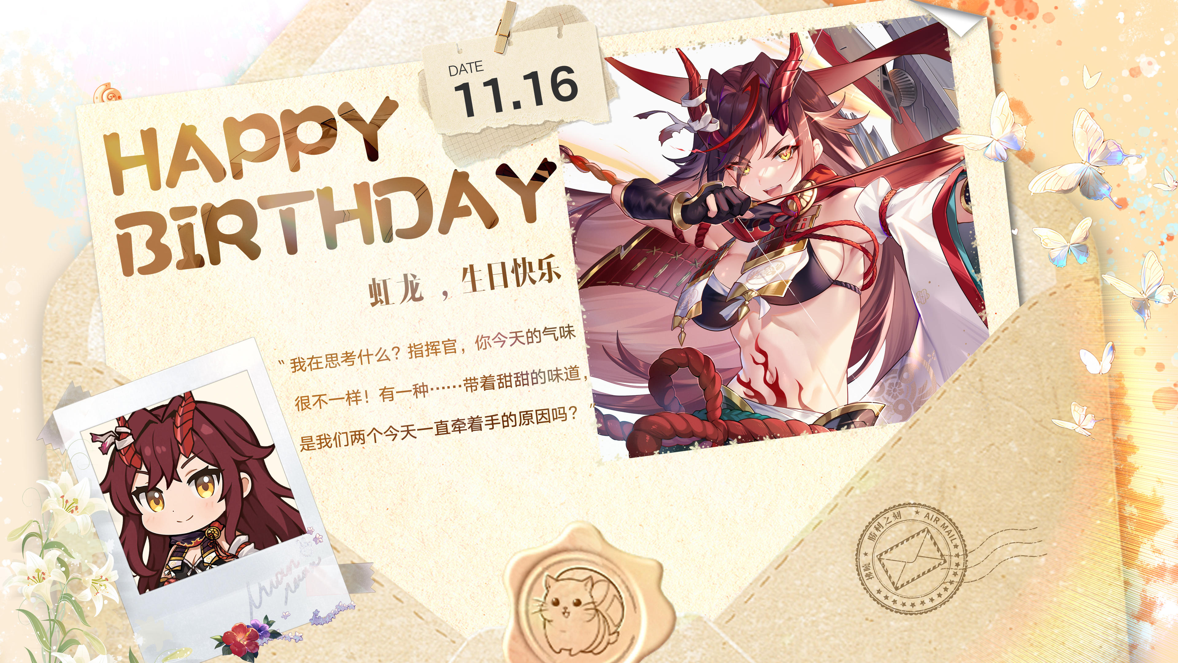 拂晓丨魔女塔，虹龙生日快乐！