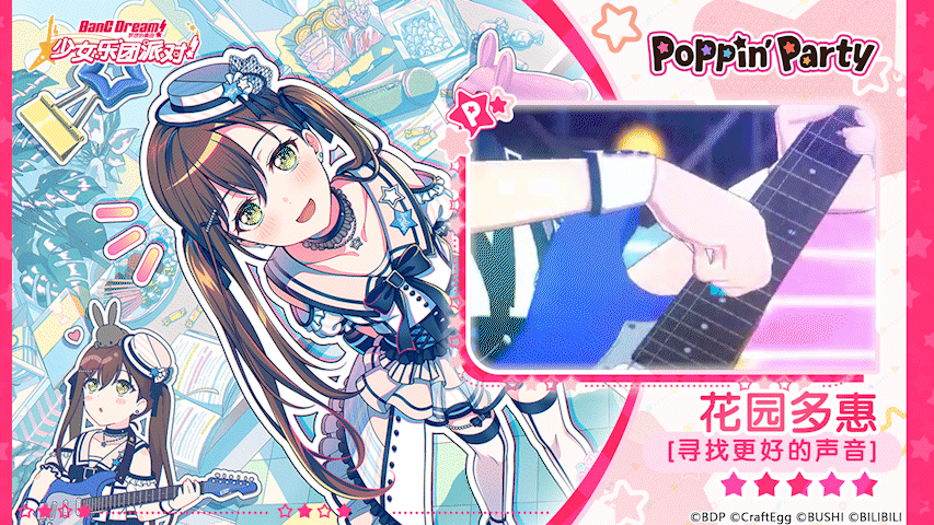 【花园多惠——寻找更好的声音】3D演出服装展示