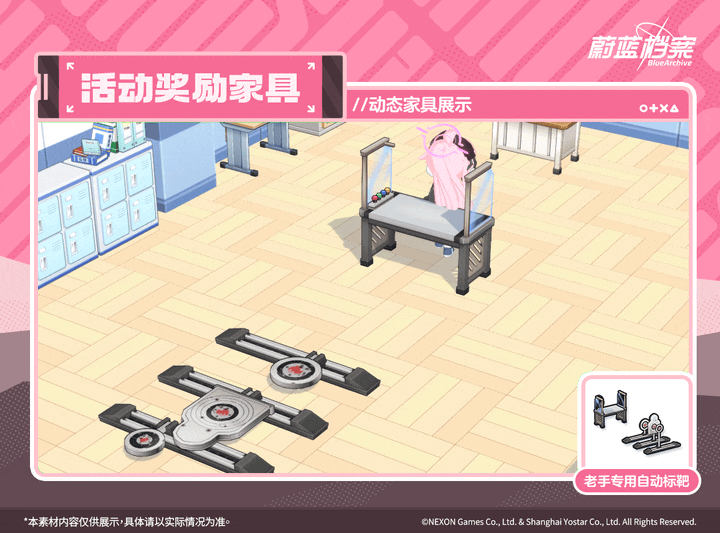 全新成员&家具互动动作即将更新！