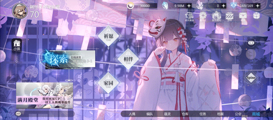 【朔耶真子-神明恋歌】动态展示