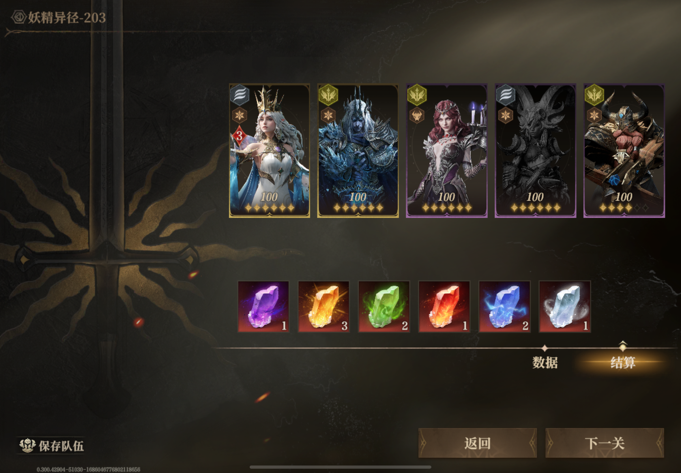 龙息神寂妖精203打法推荐，只需要一张紫卡截图