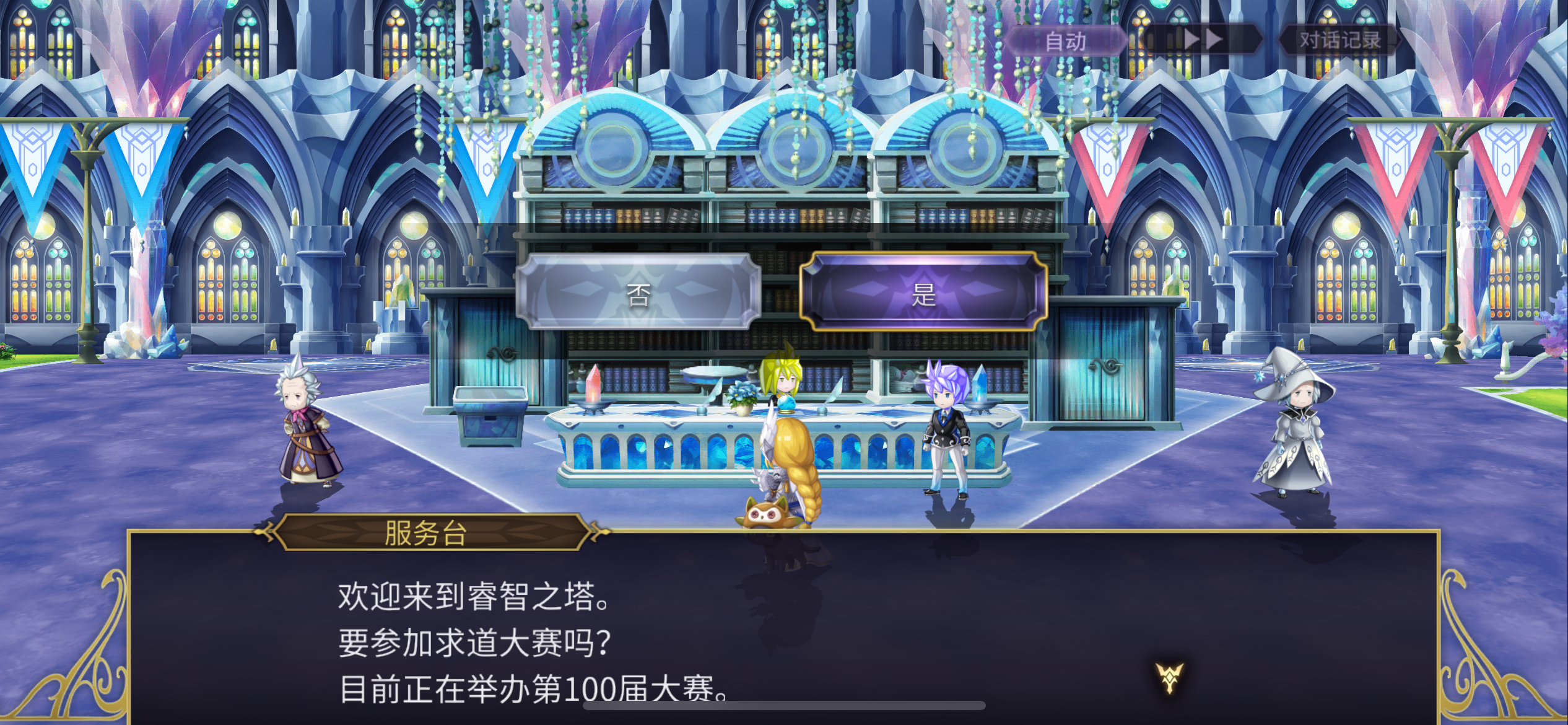 求道100层，纪念