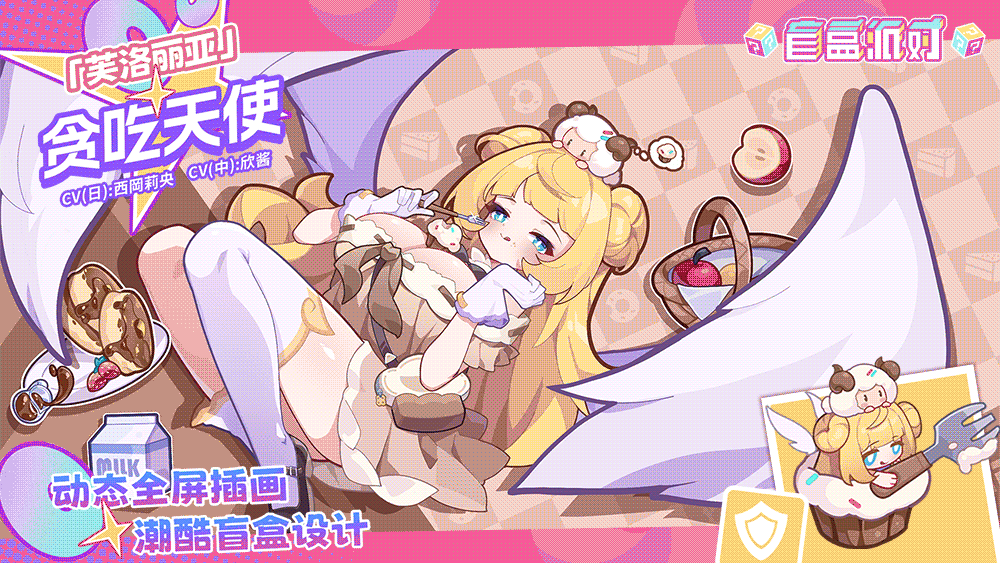 【盲盒信息回顾】小熊工程队 & 贪吃天使