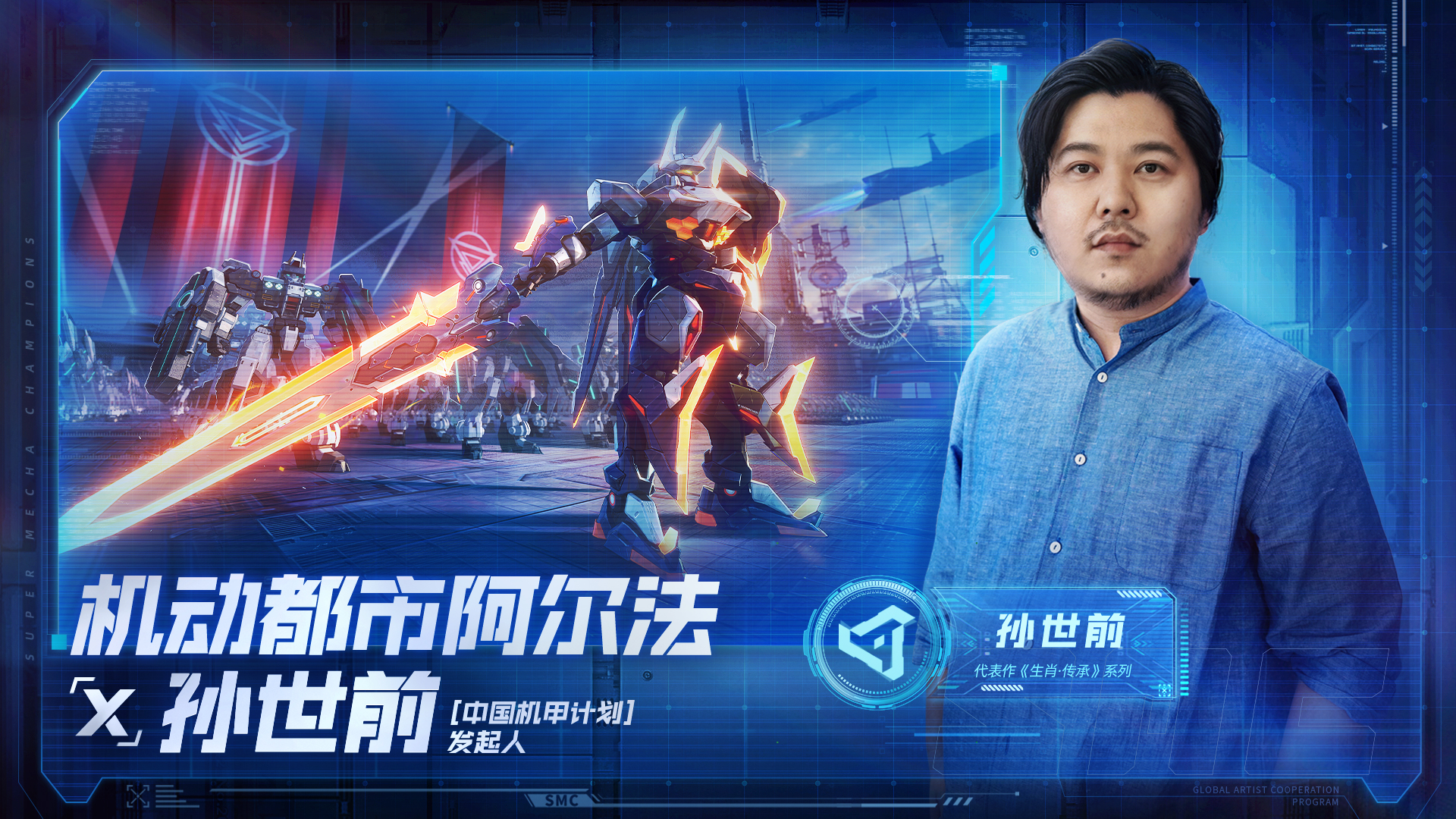 【孙世前监修设计 | S9赛季情报】赛季典藏中的“士气”截图