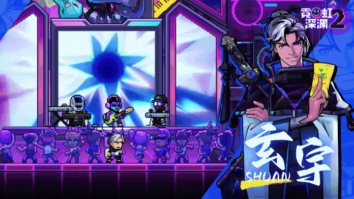 角色GIF丨玄宇：贫道算尽天机，何须躲？