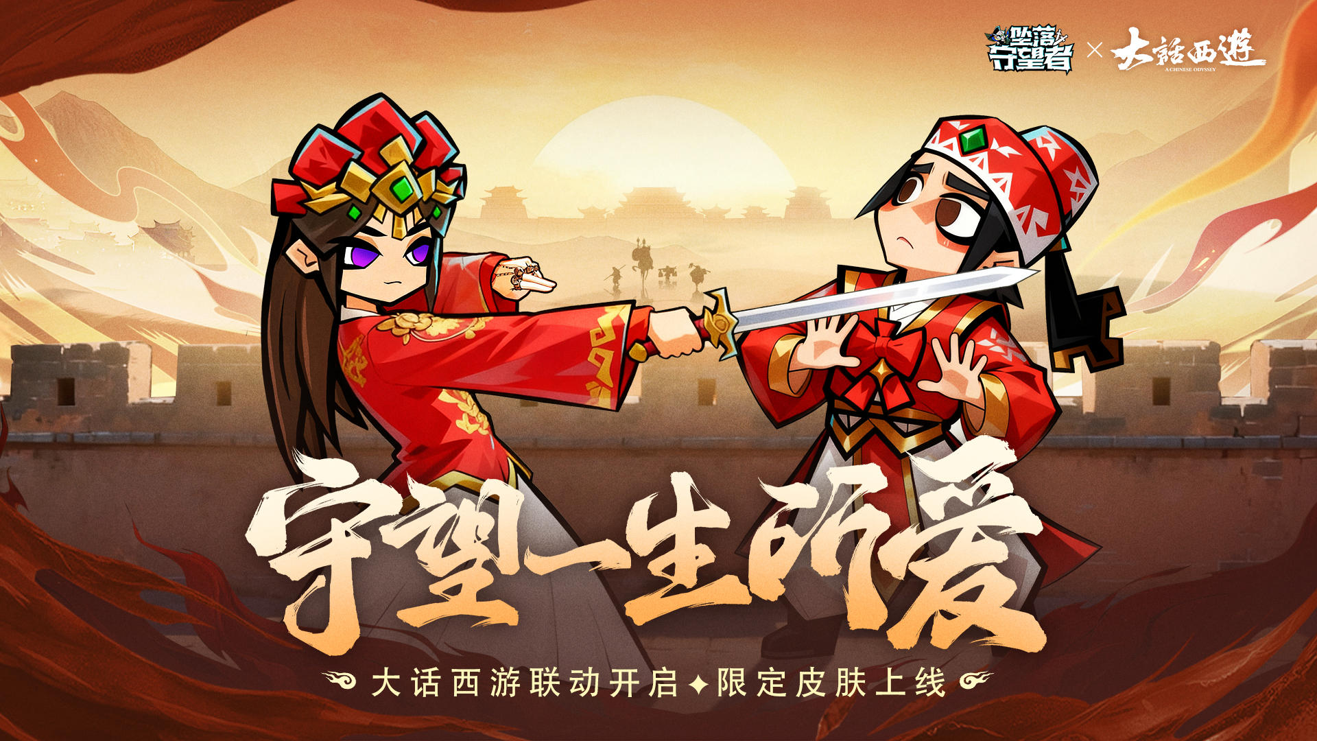 【参与送好礼】联动大话西游：以笔传情 · 大话情书笺