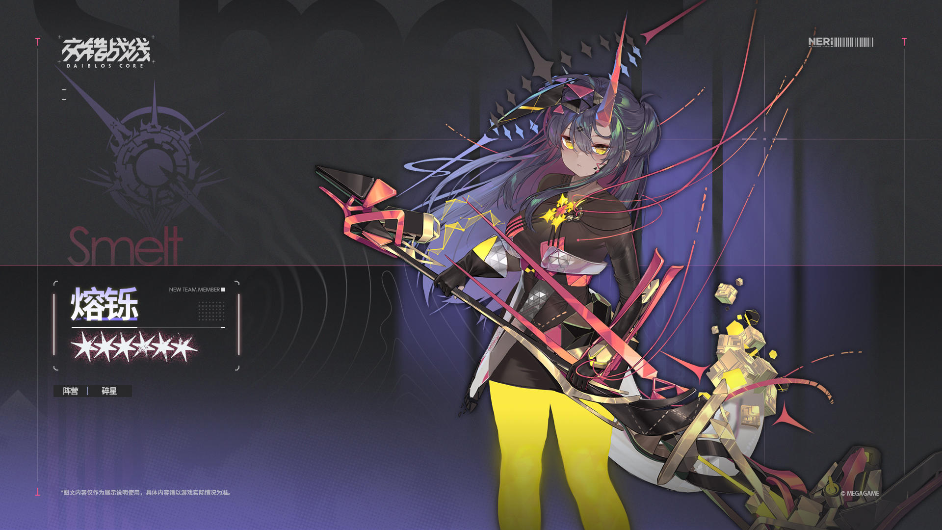——队员档案——