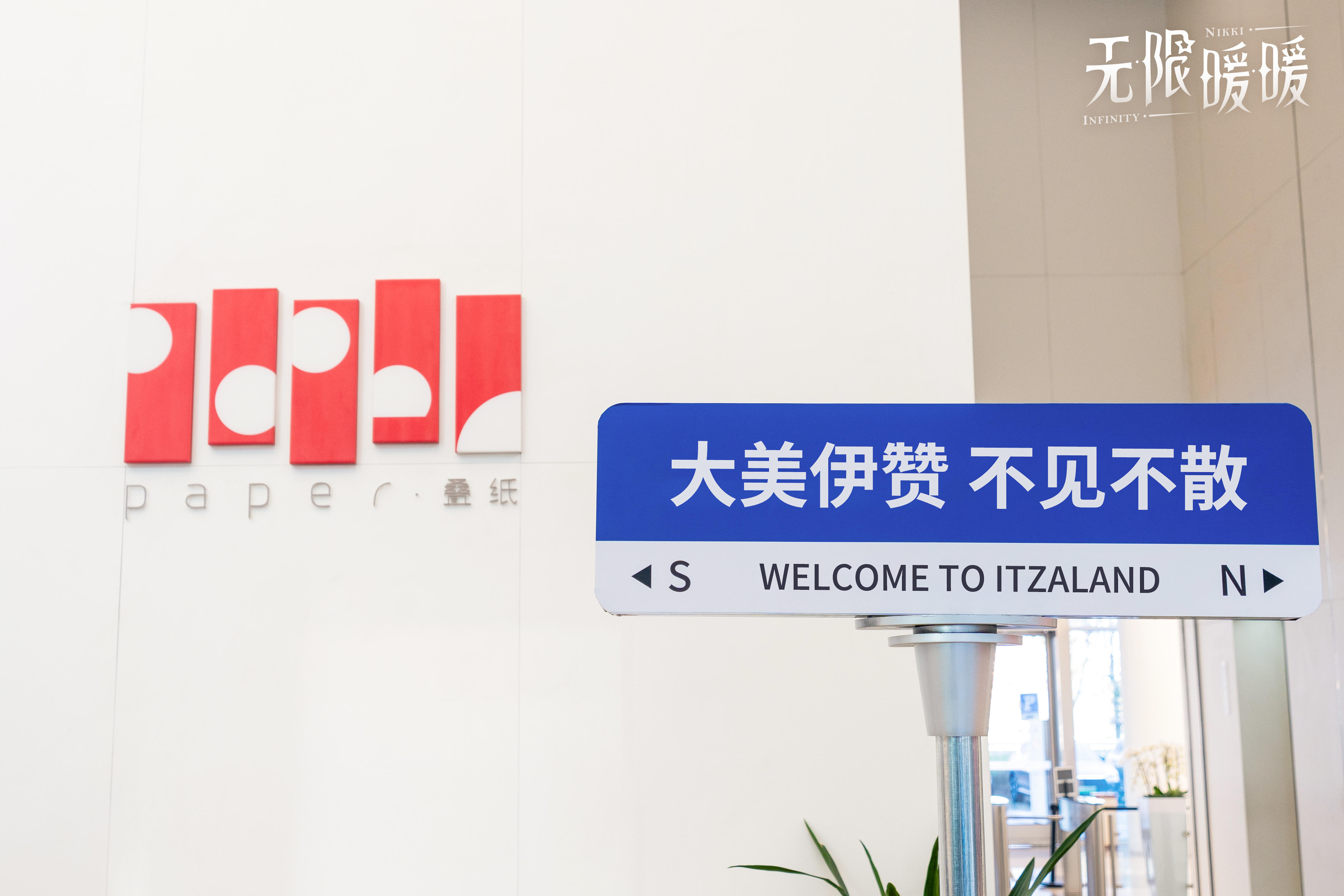 点击收看今日的【走进伊赞】