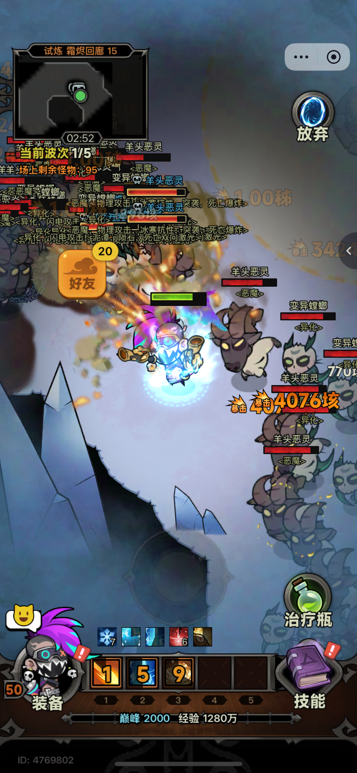 冰图各怪物的特性详解（不足与补充）截图