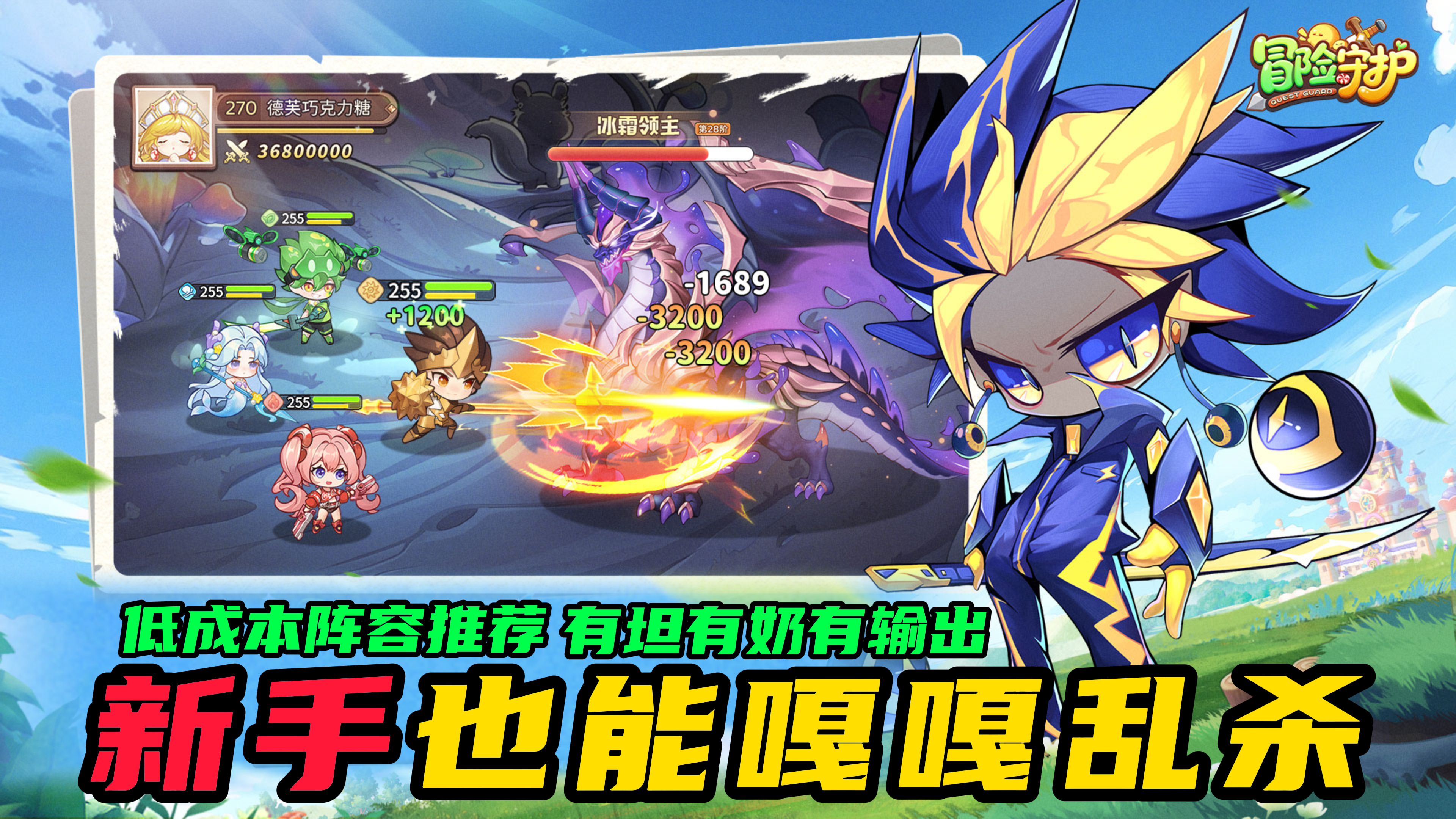 低成本阵容推荐，有坦有奶有输出，新手也能嘎嘎乱杀截图