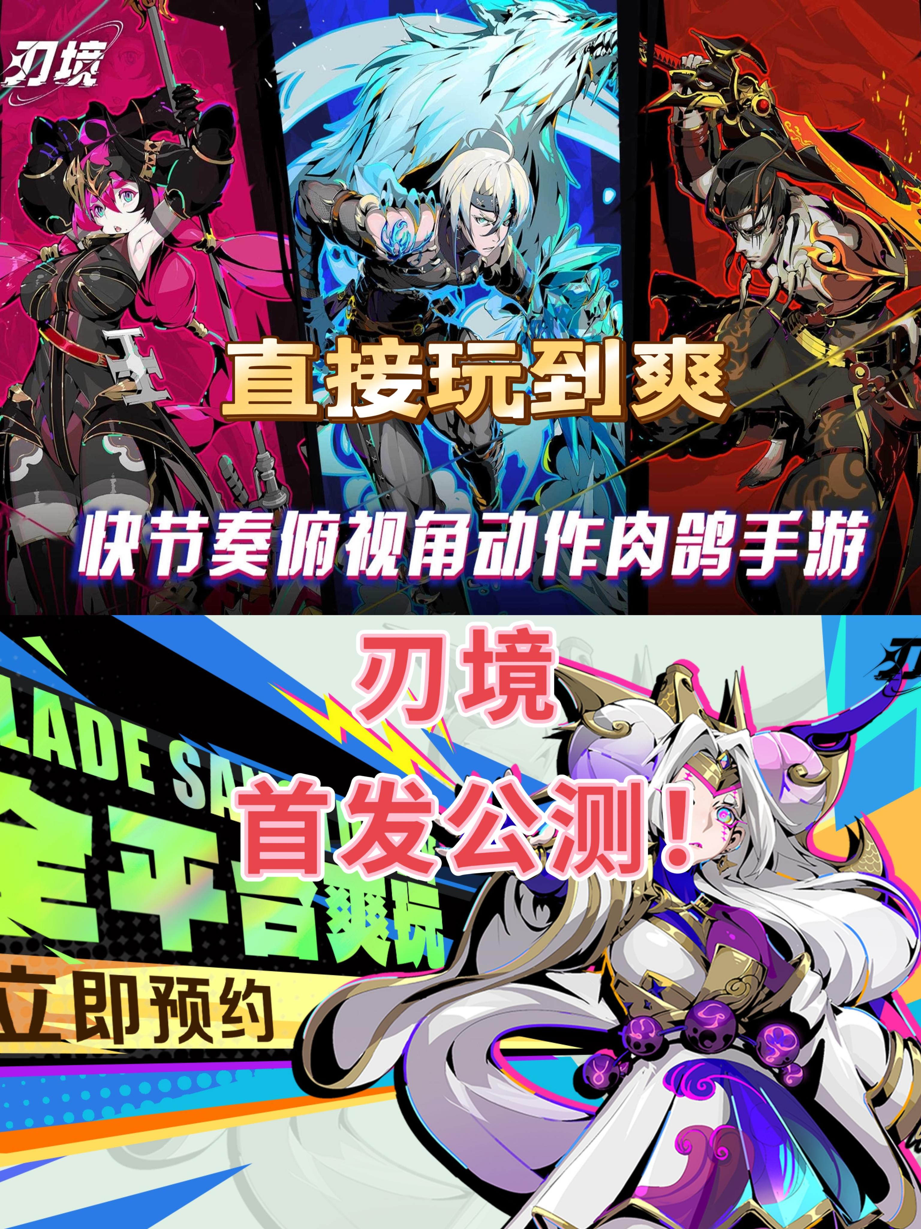 手游版哈迪斯？ 这次玩到爽！今日公测