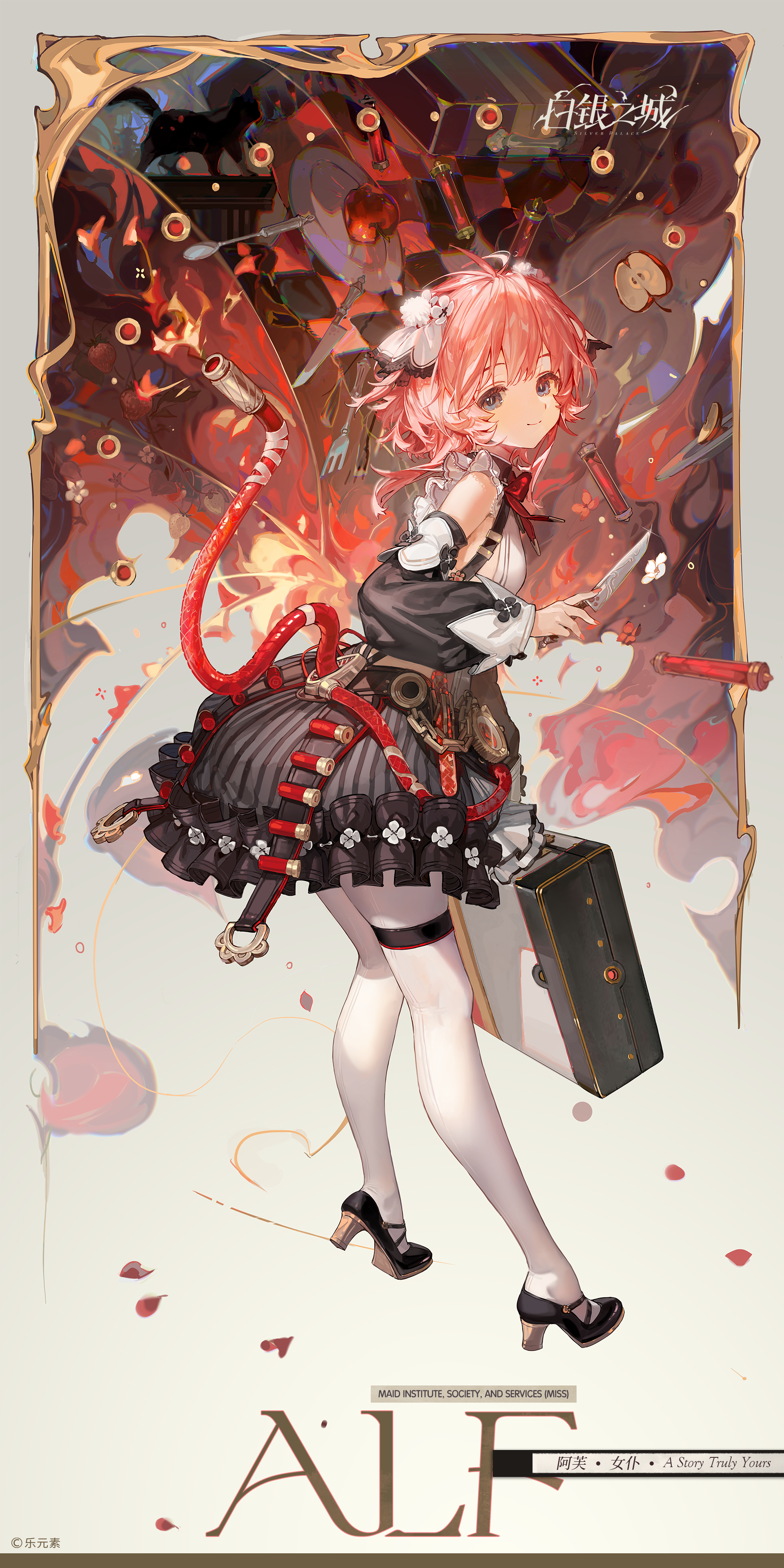 角色扉页 |「阿芙·女仆」