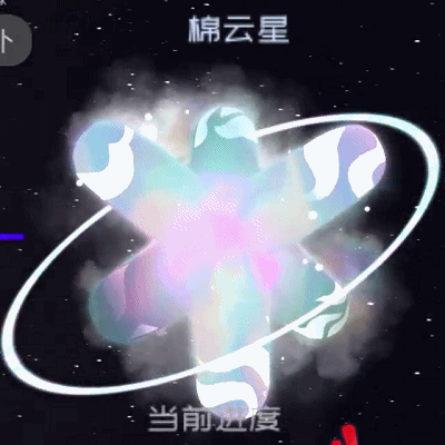 全新星球预告——棉云星