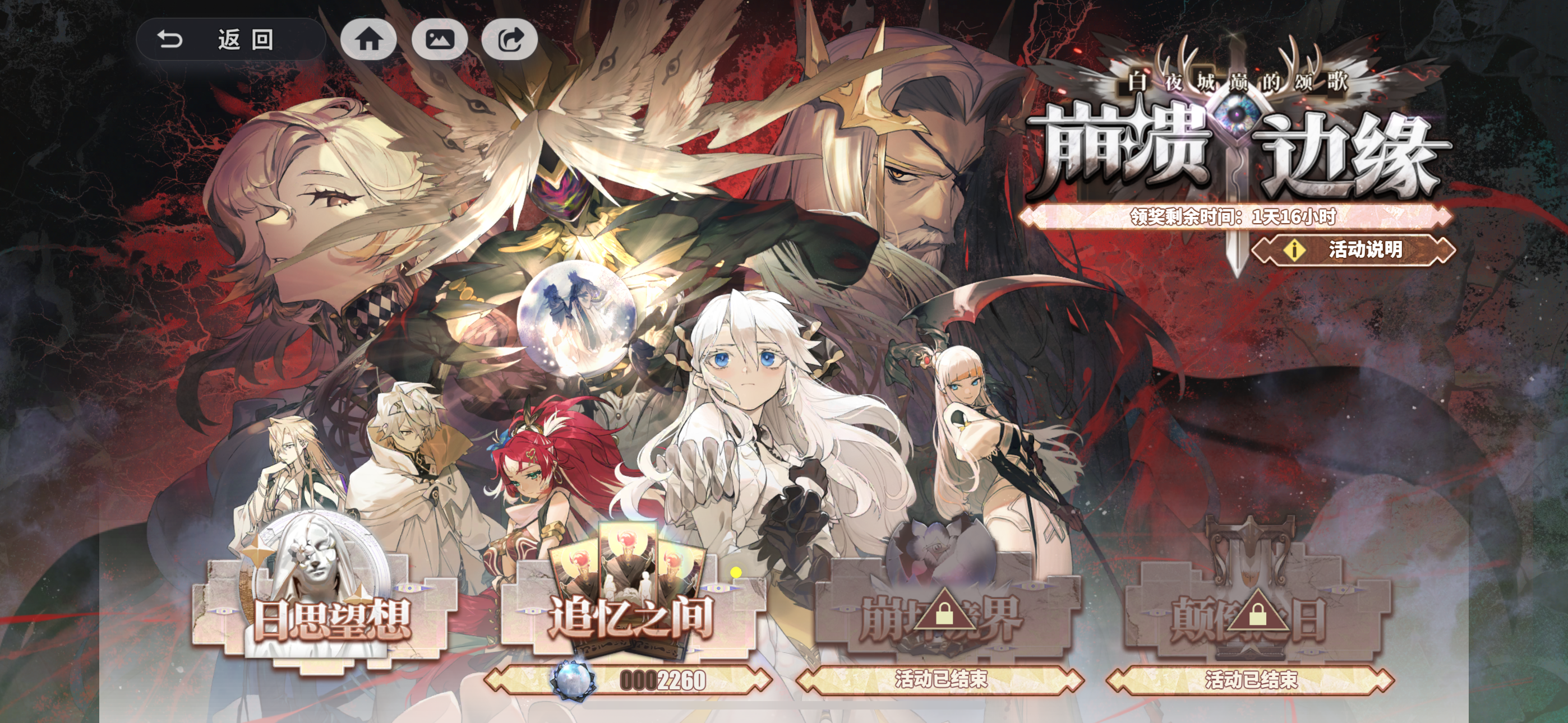 【白夜极光】最后一水