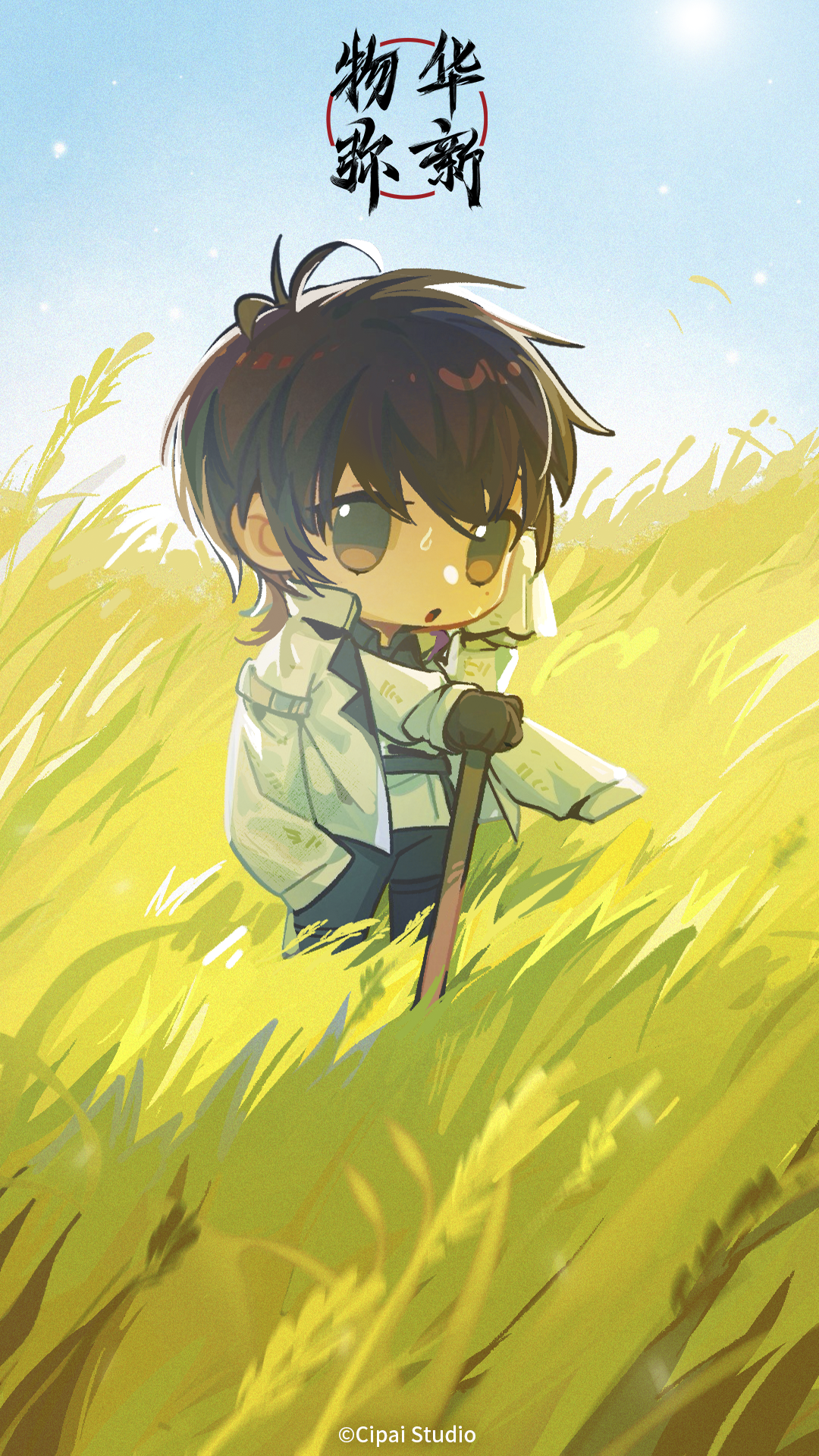 物华弥新丨今日芒种，秋声可期。