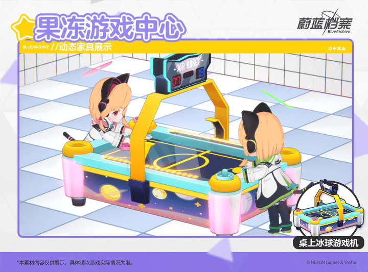 全新成员&家具互动动作即将更新！