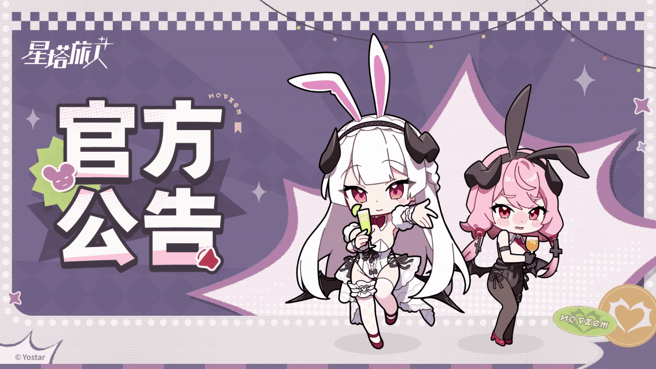 10月31日在线更新