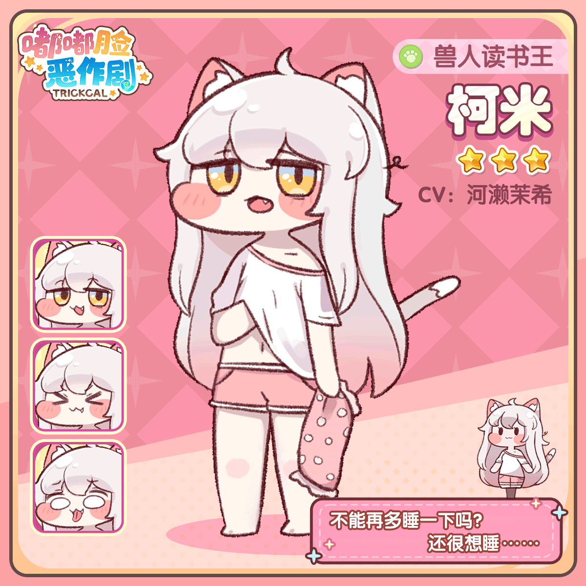 世界树 I 柯米使徒介绍