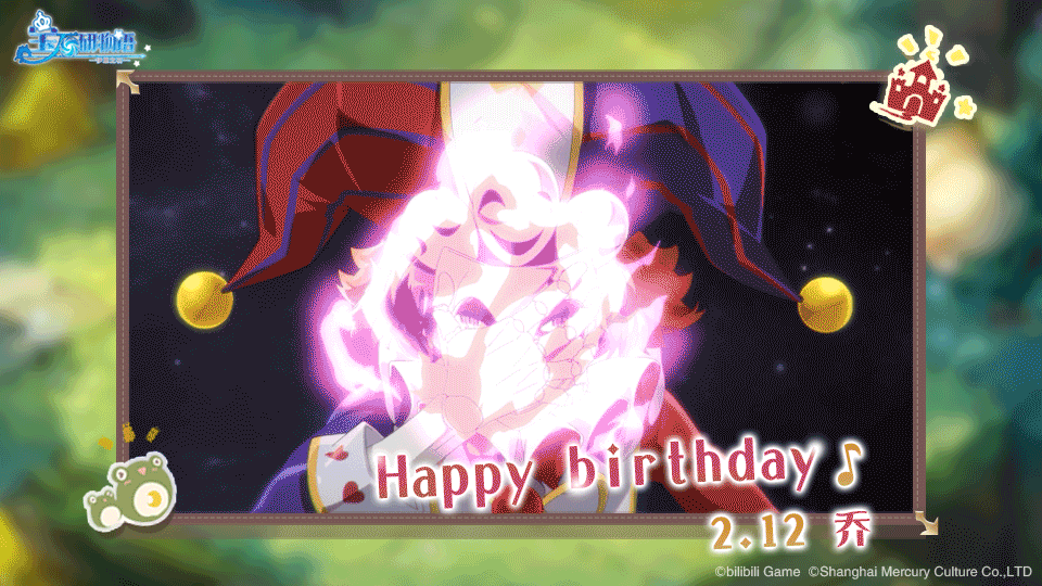 咕~今天是演出团成员乔的生日，很好奇今晚大家又会准备怎样的佳肴呢！